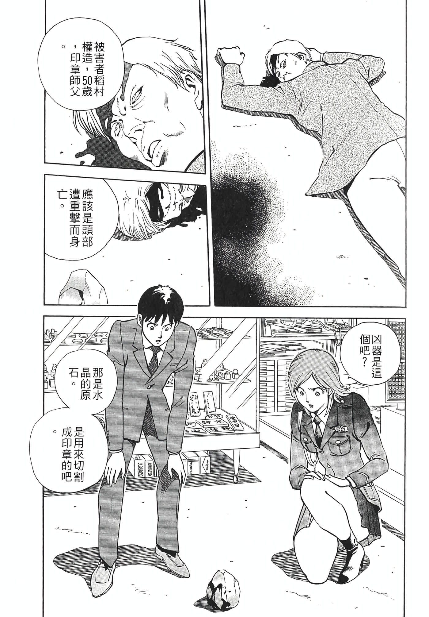 Page 101