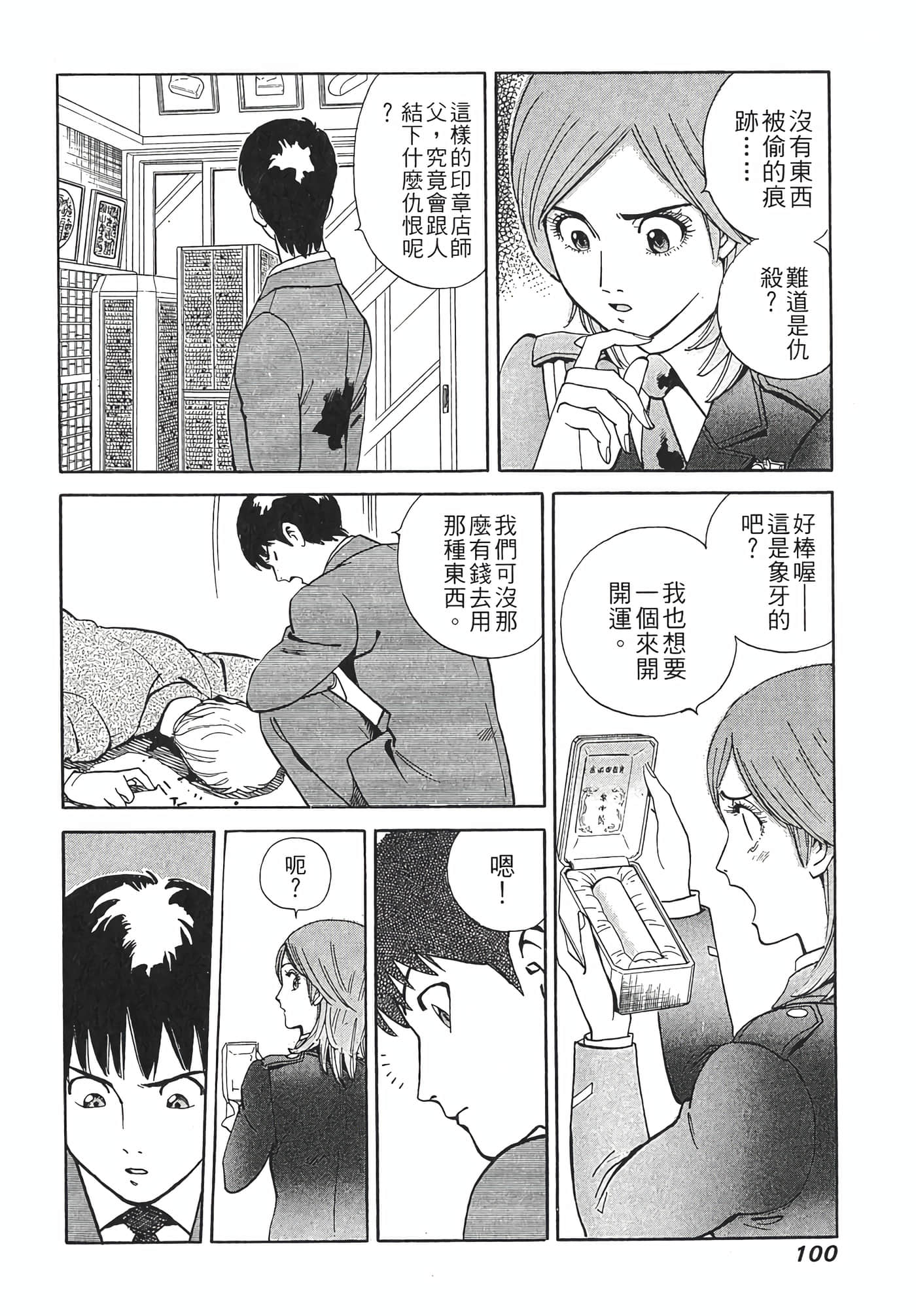 Page 102