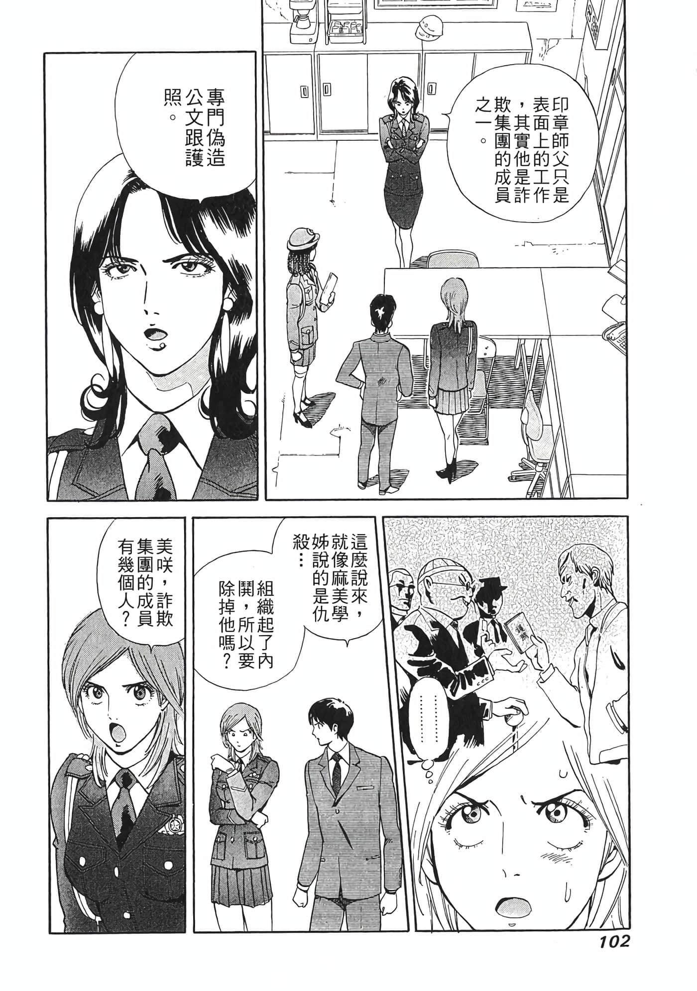 Page 104