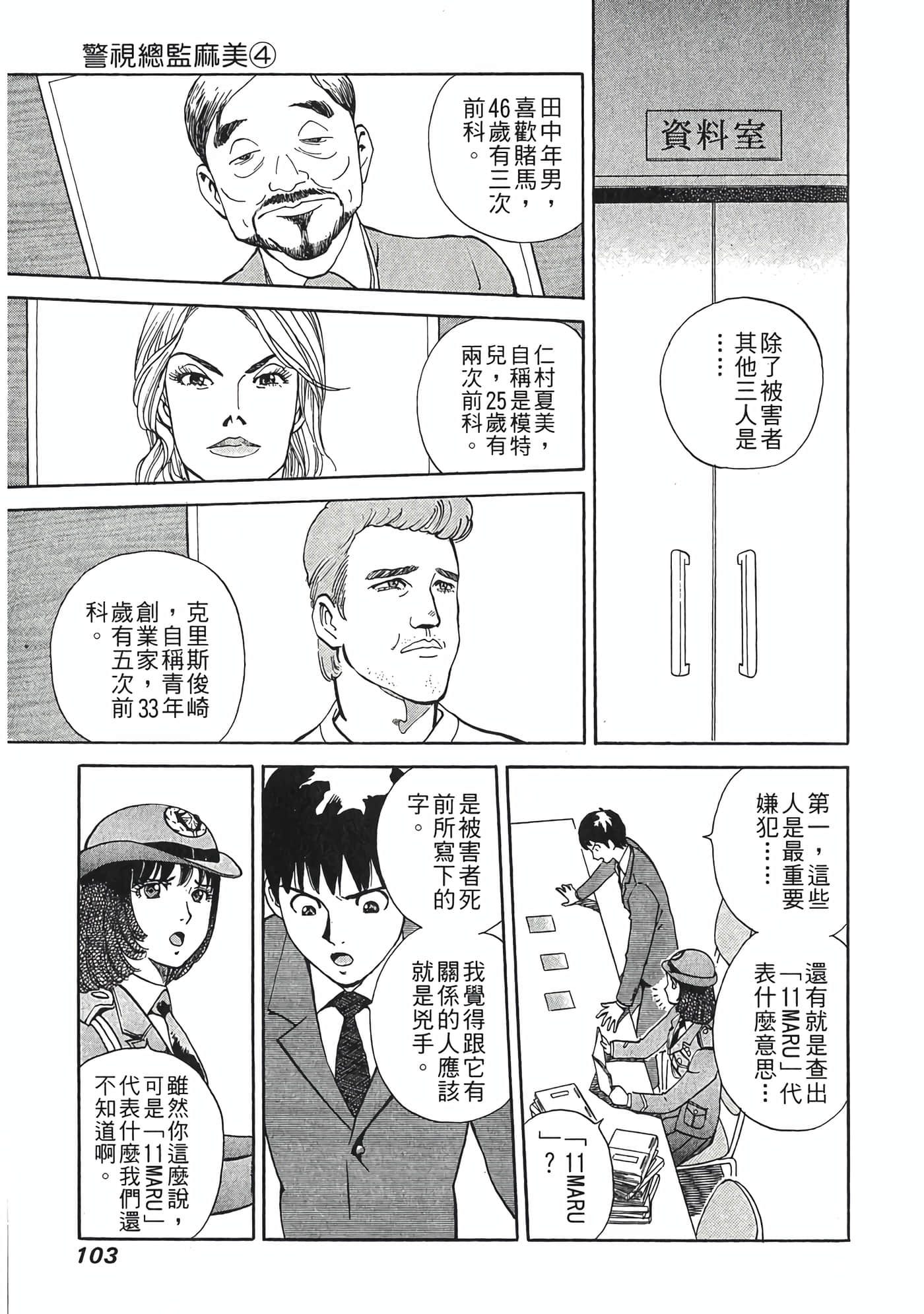 Page 105