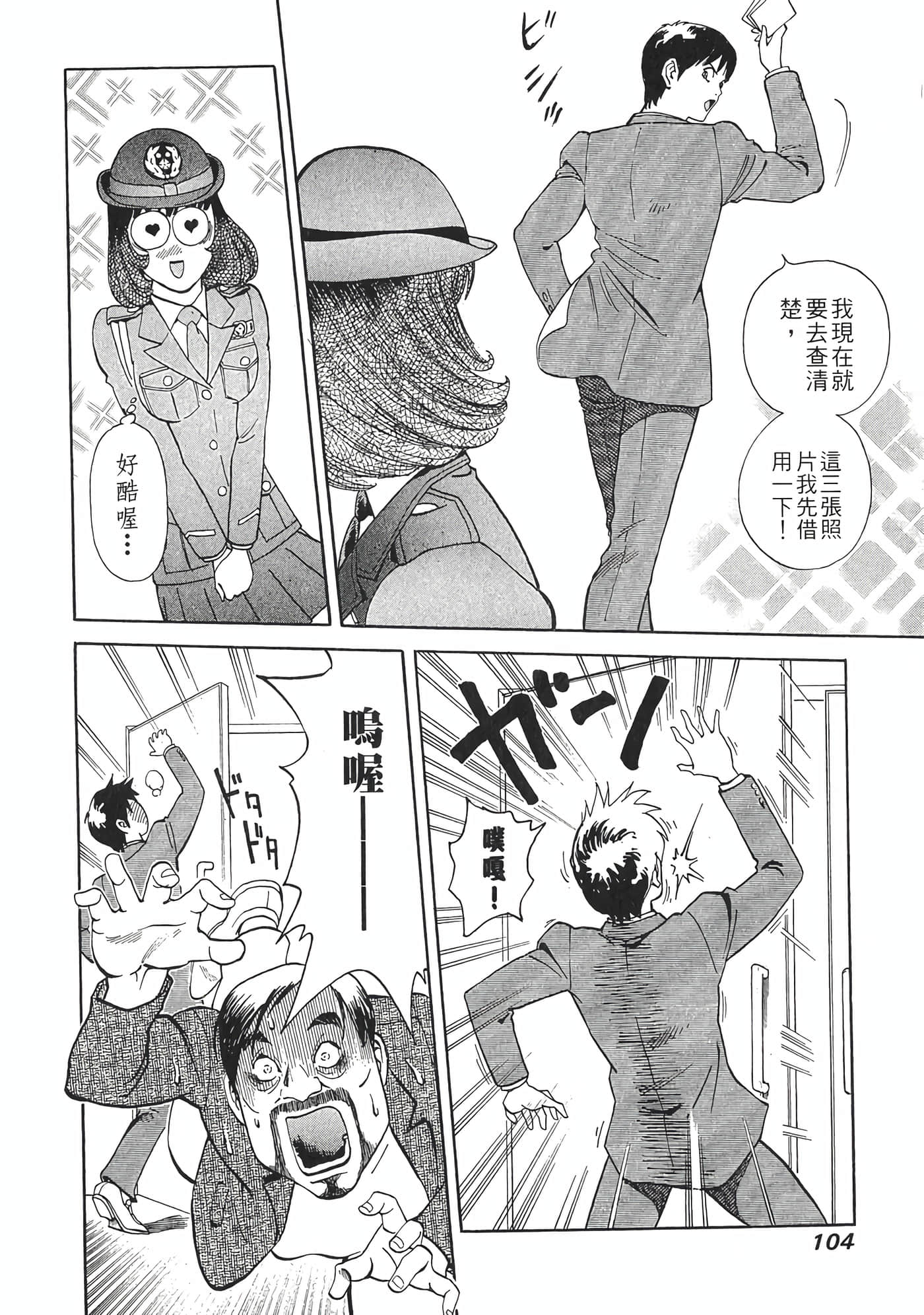 Page 106