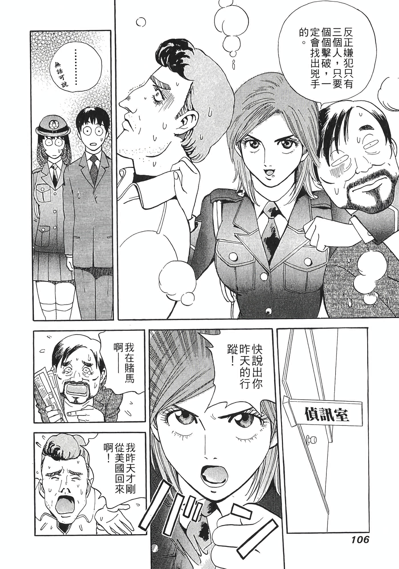 Page 108