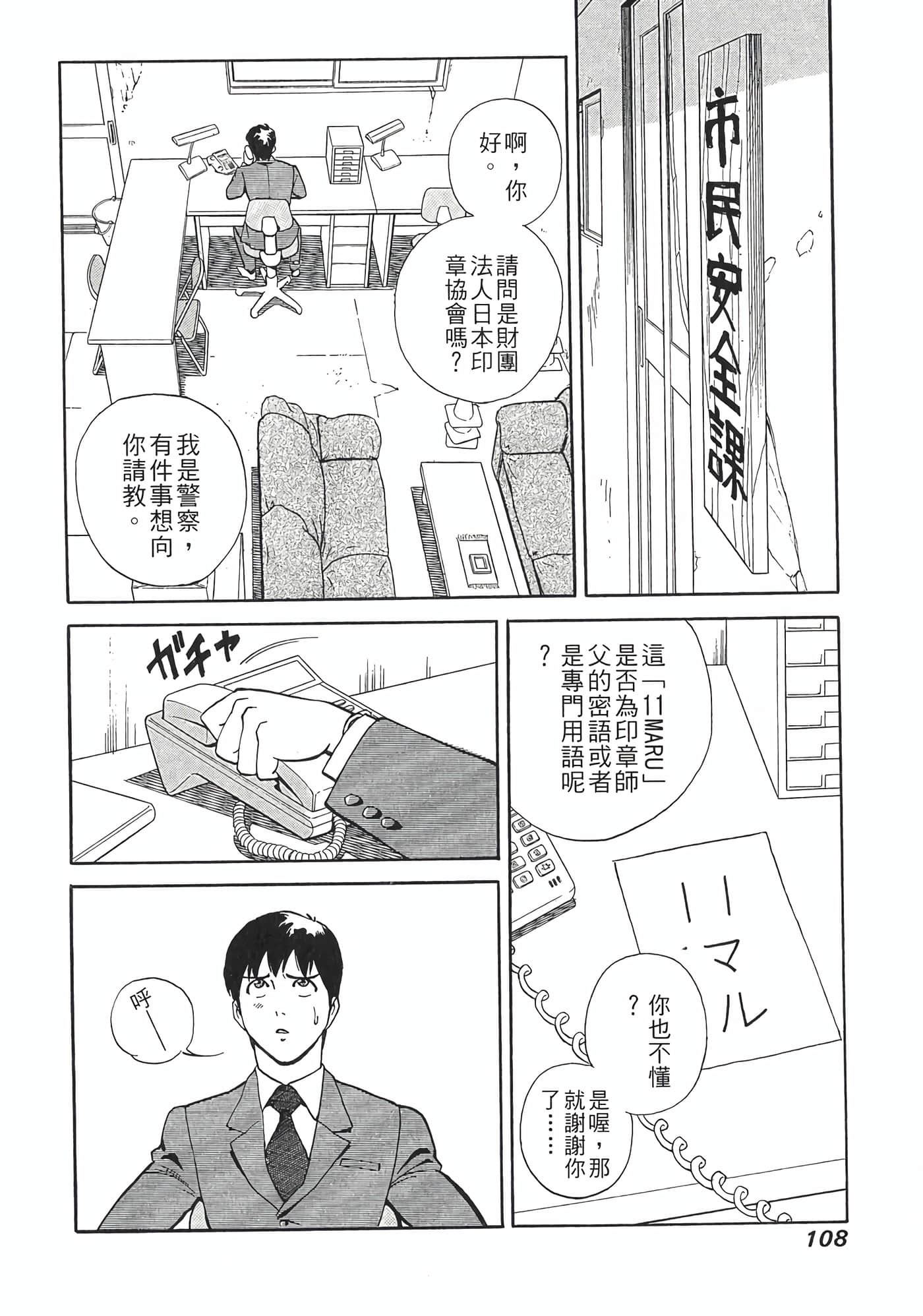 Page 110