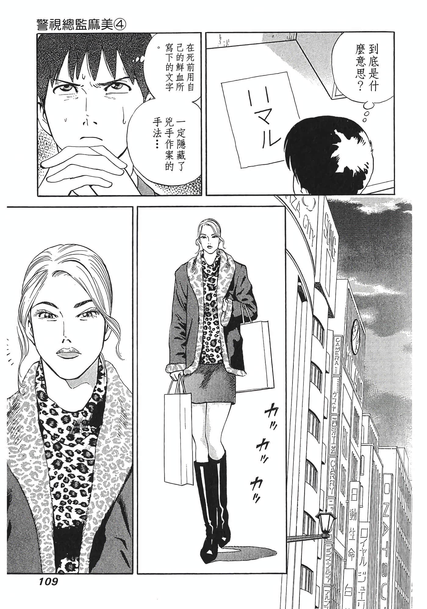 Page 111