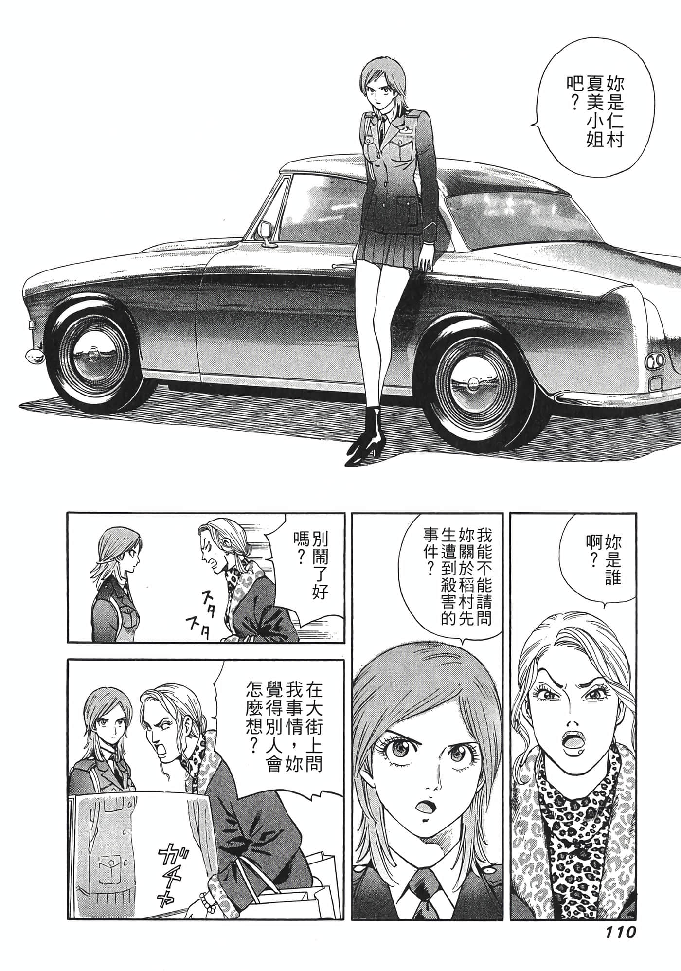 Page 112