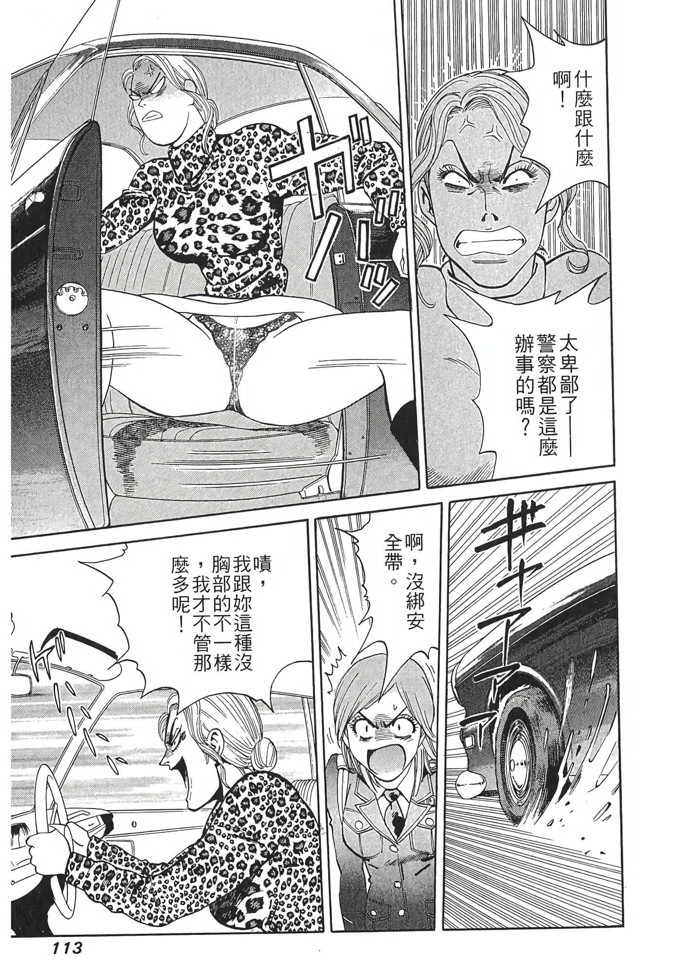 Page 115