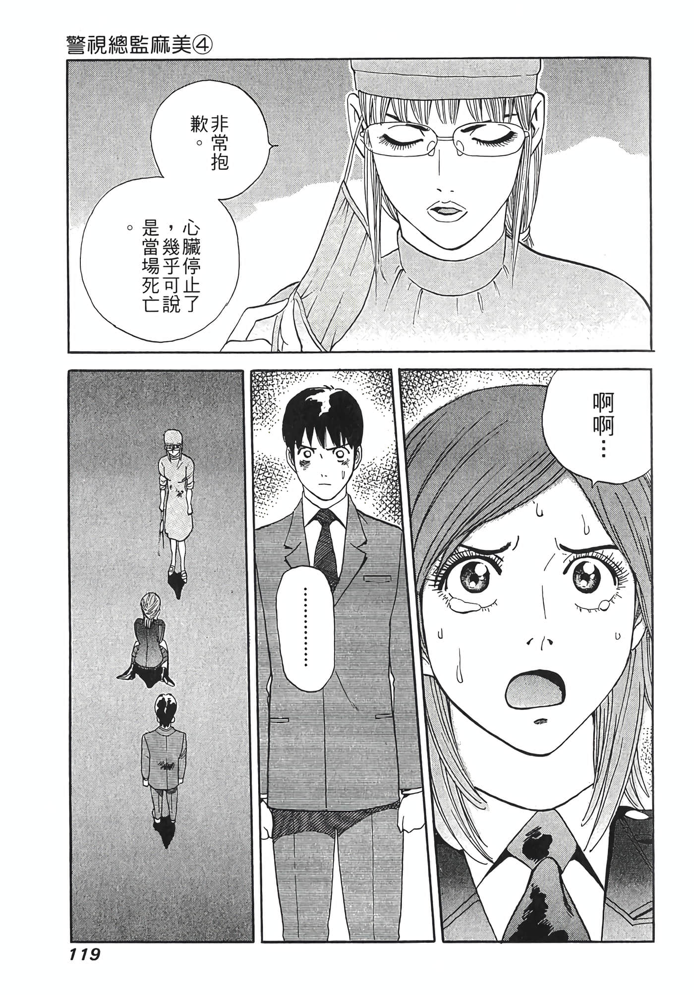 Page 121