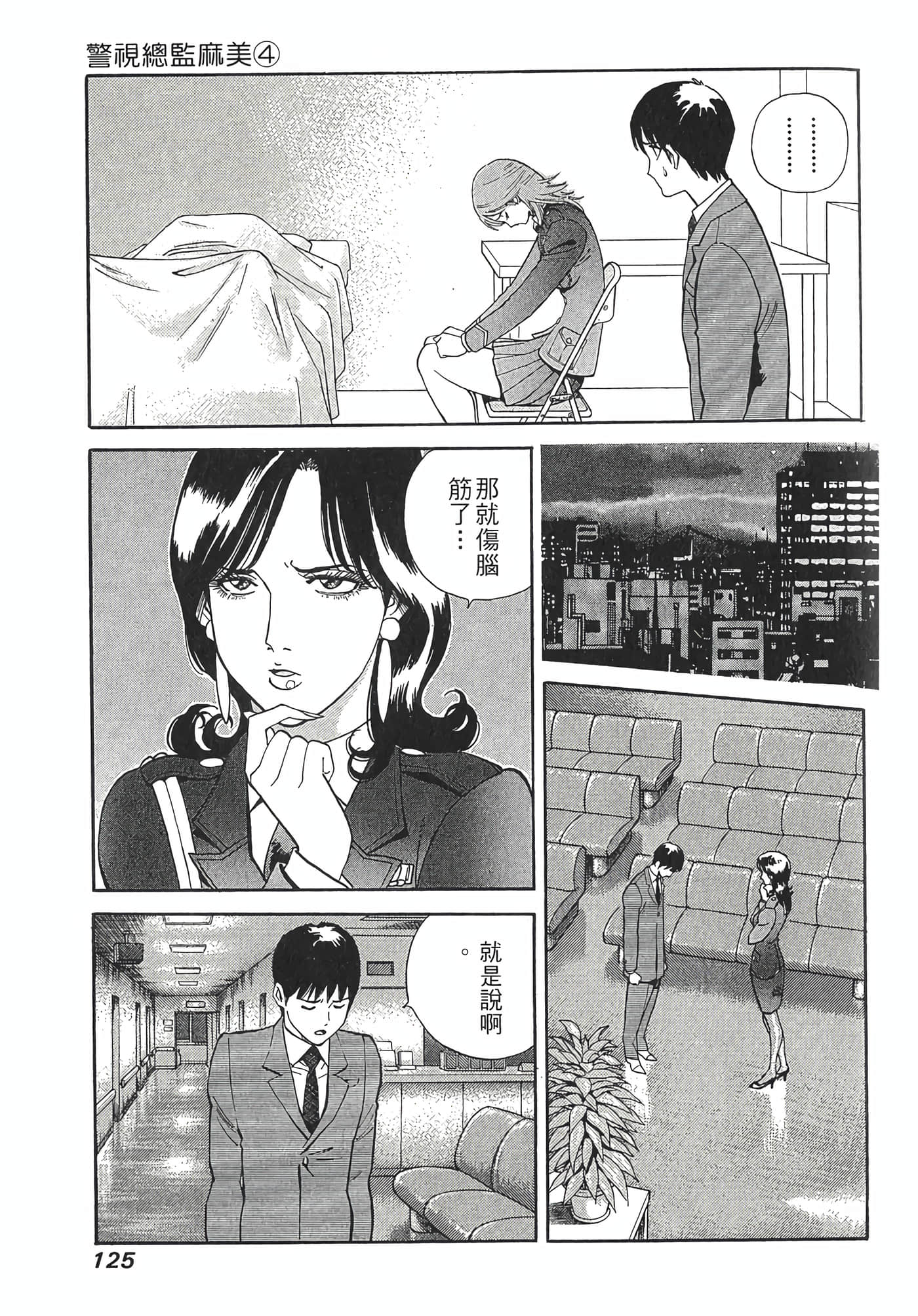 Page 127