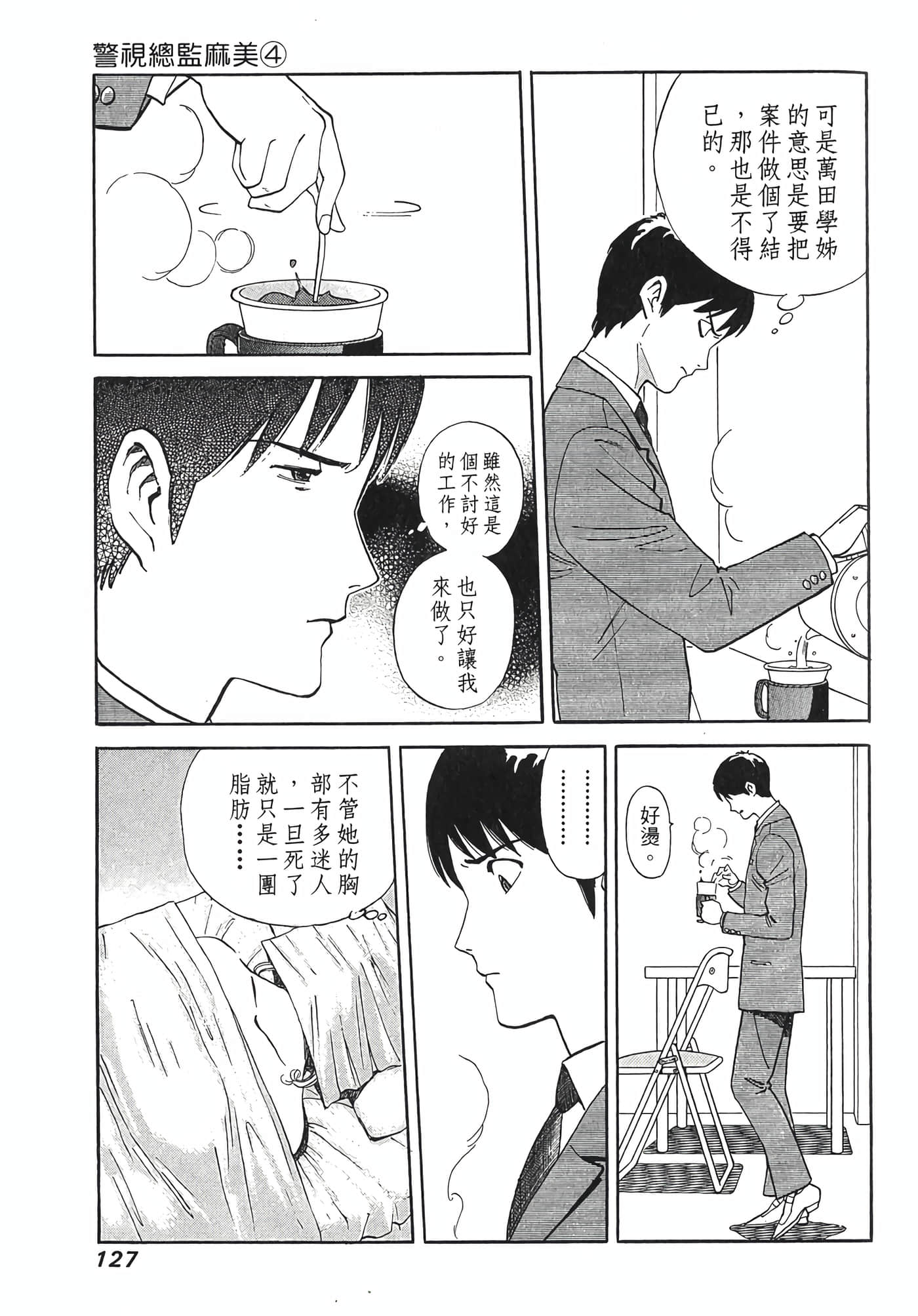 Page 129