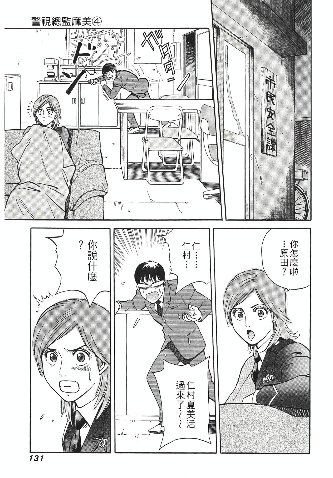 Page 133