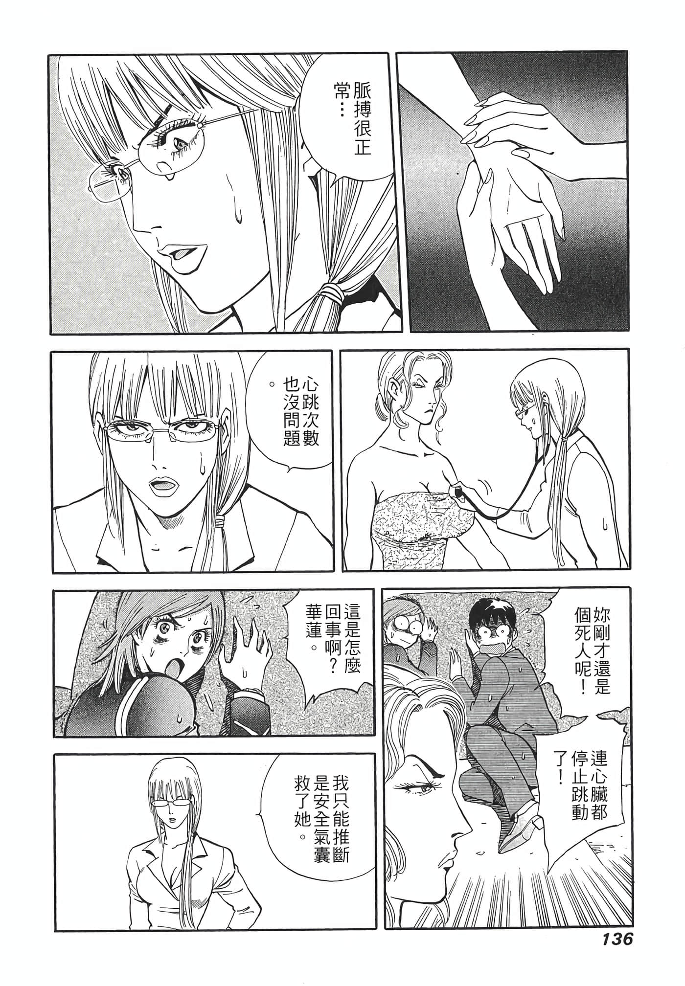 Page 138