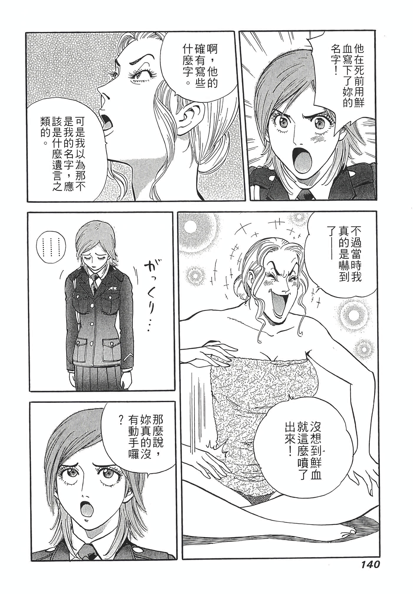 Page 142