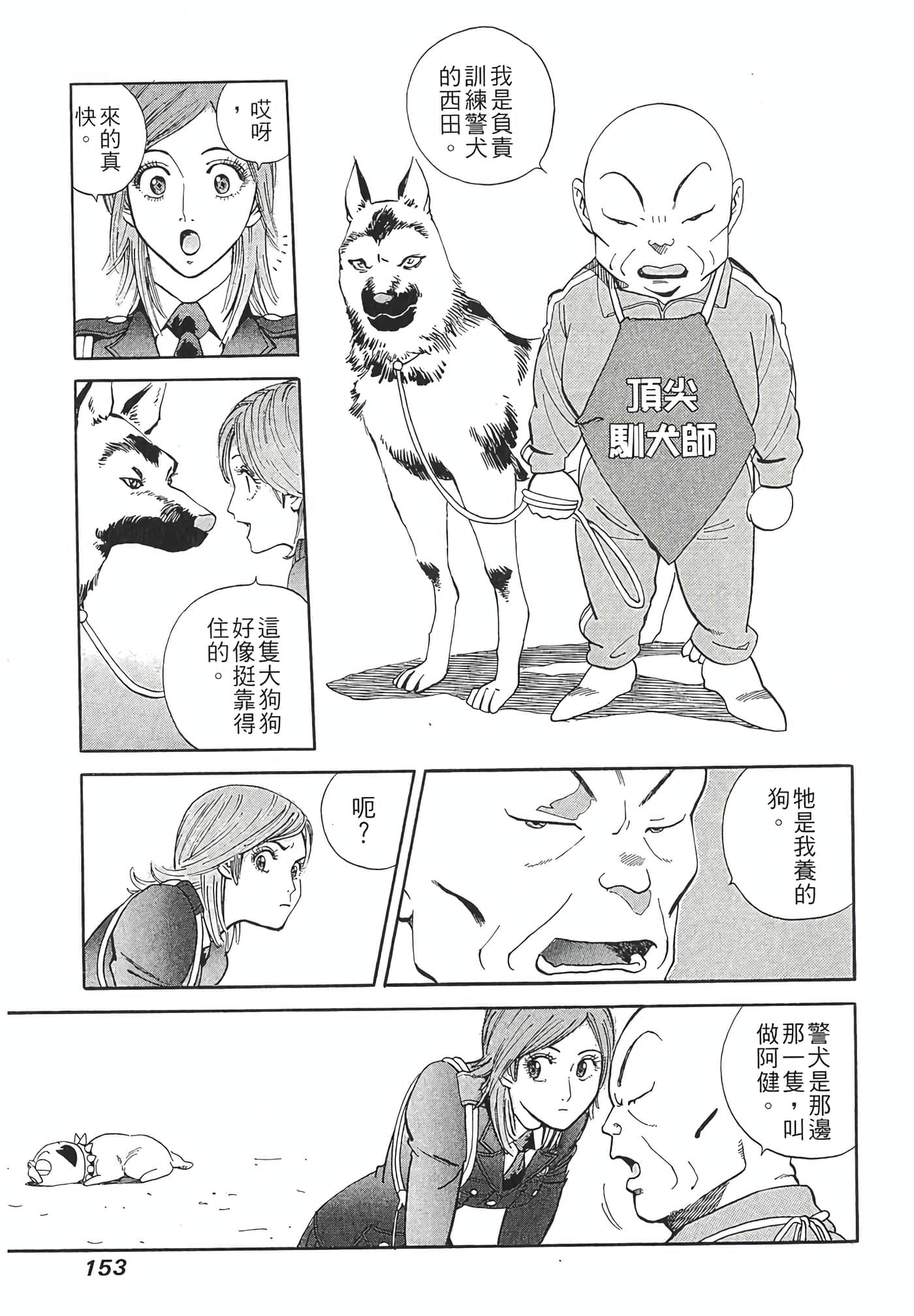 Page 155
