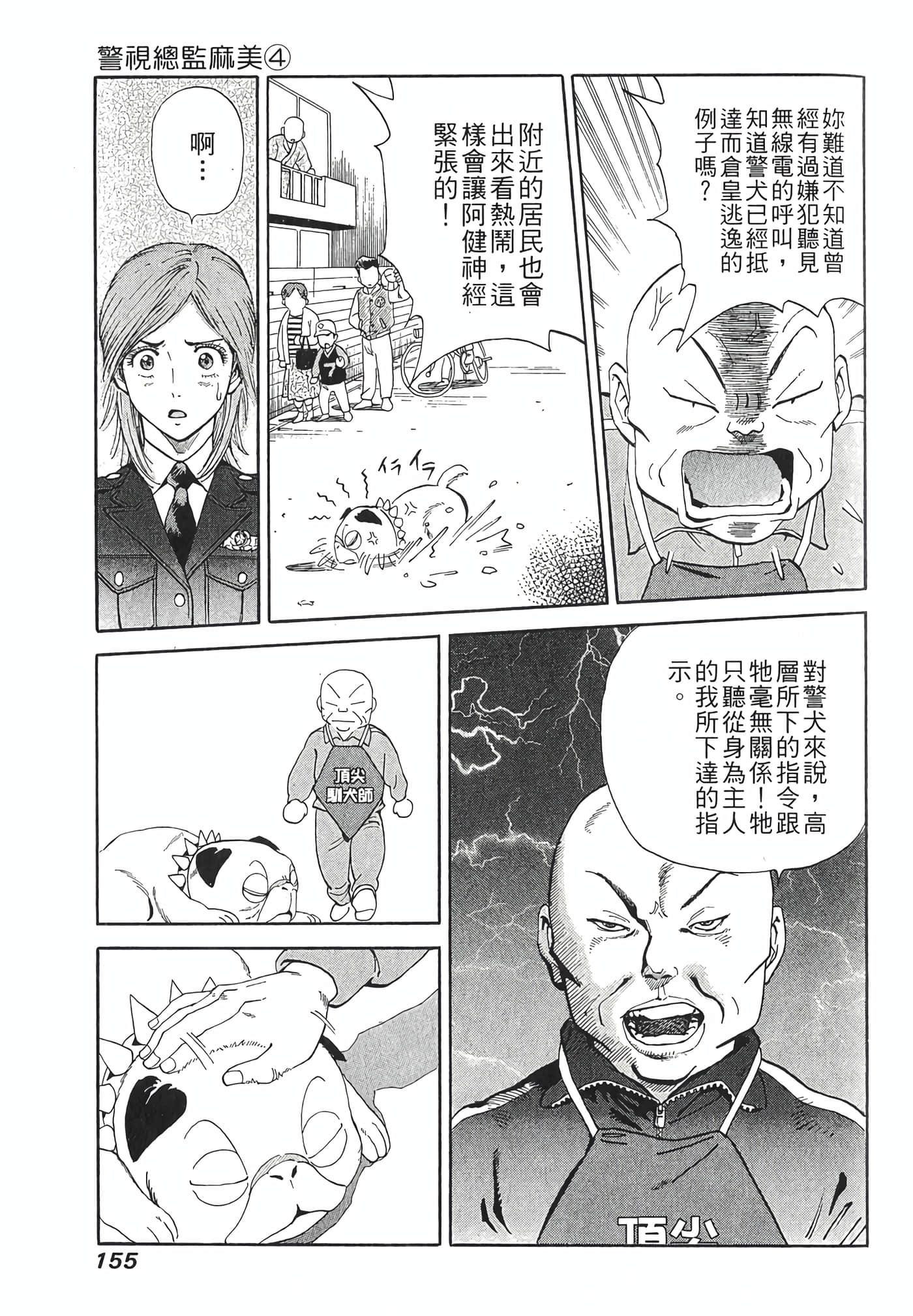 Page 157