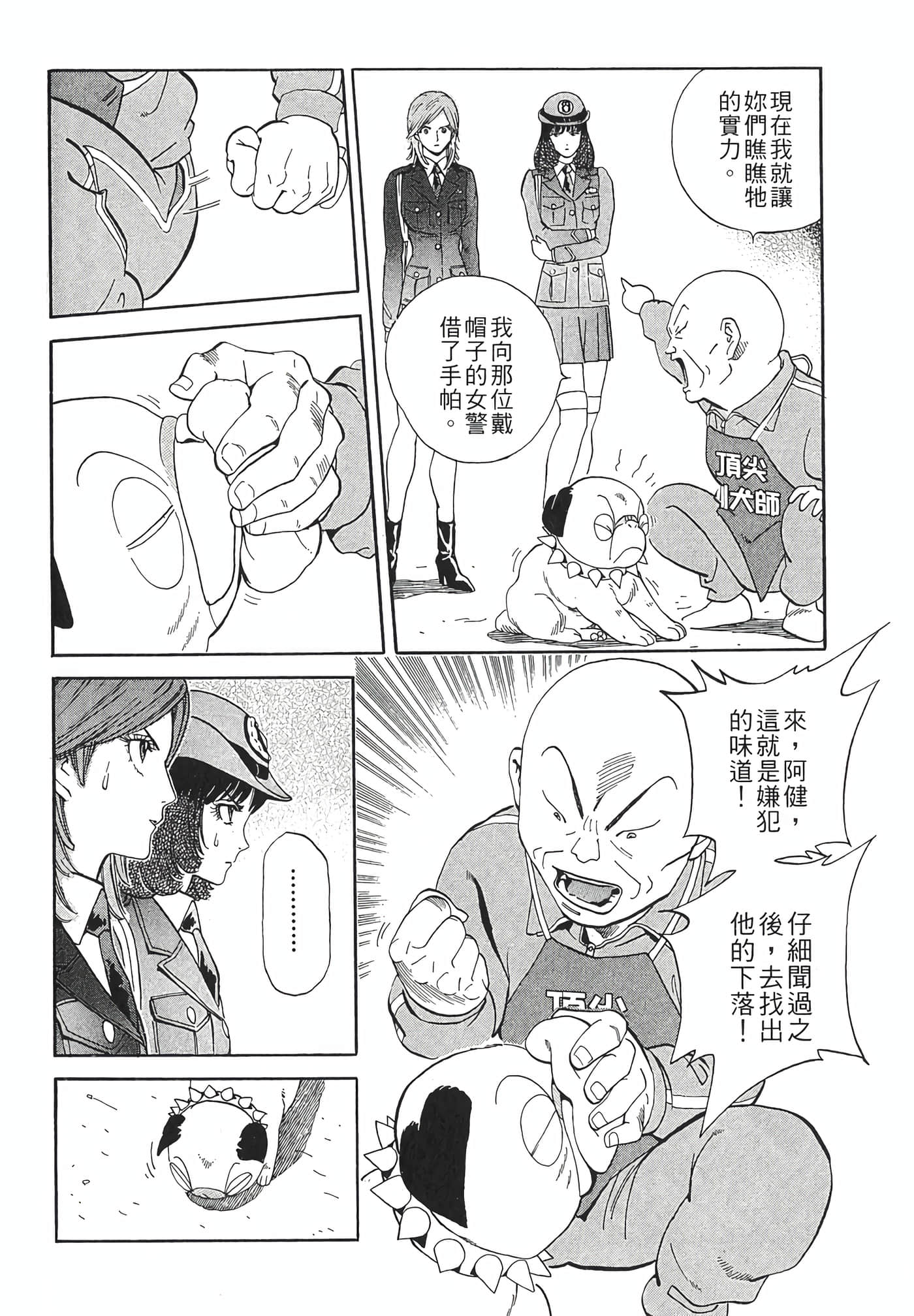 Page 158