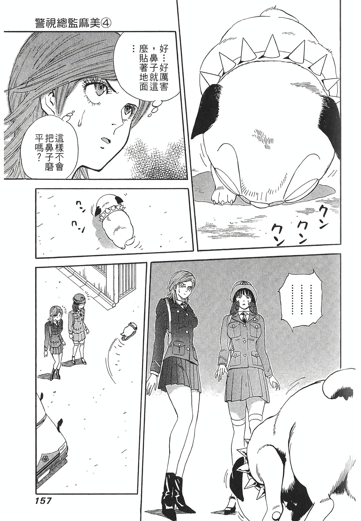 Page 159