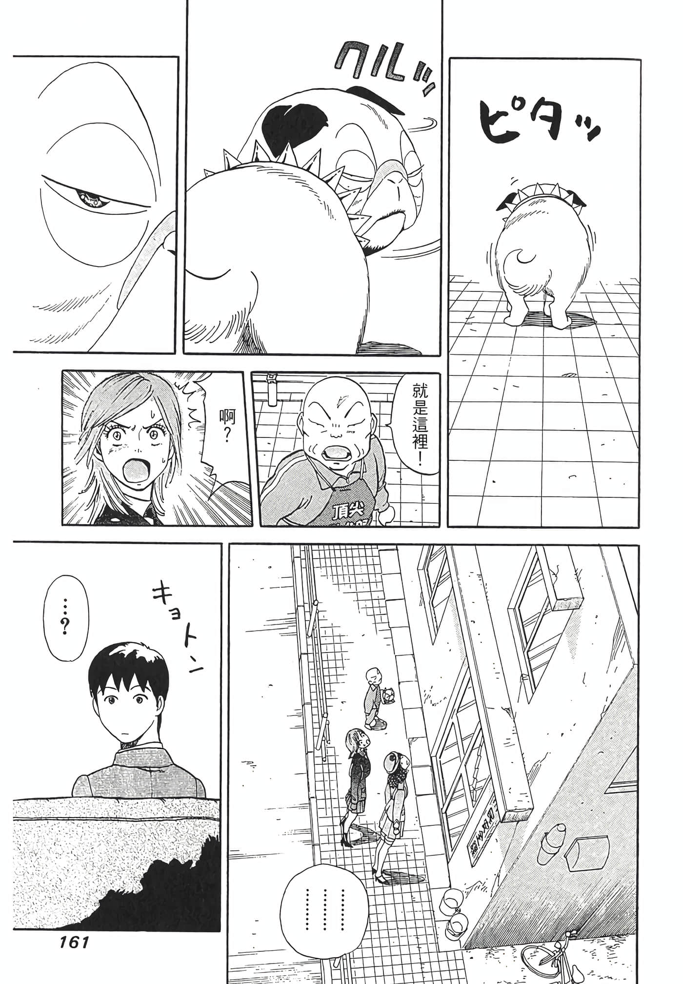 Page 163