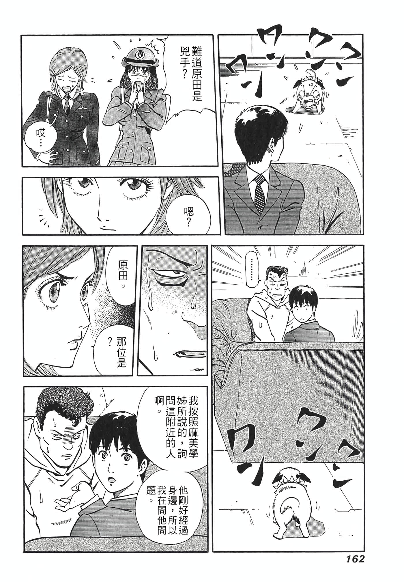 Page 164