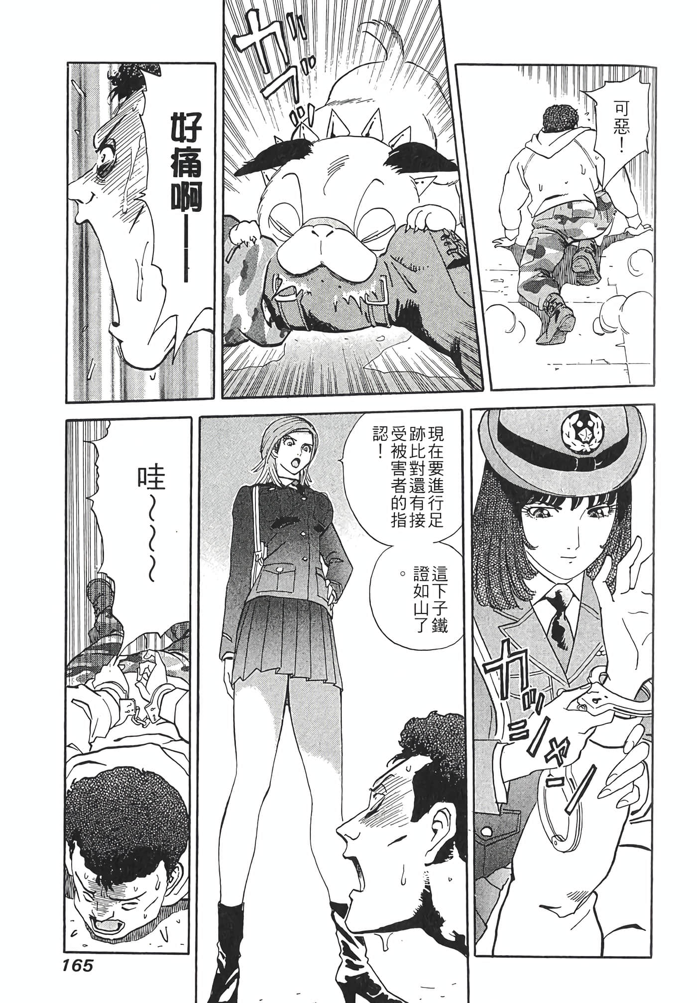 Page 167