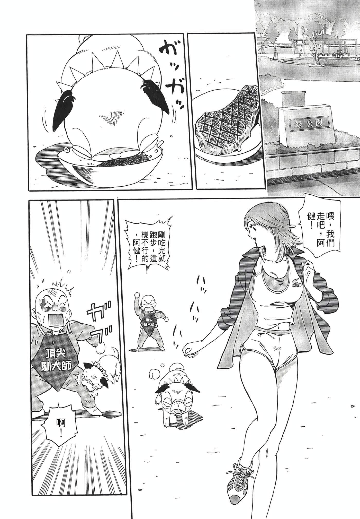 Page 168
