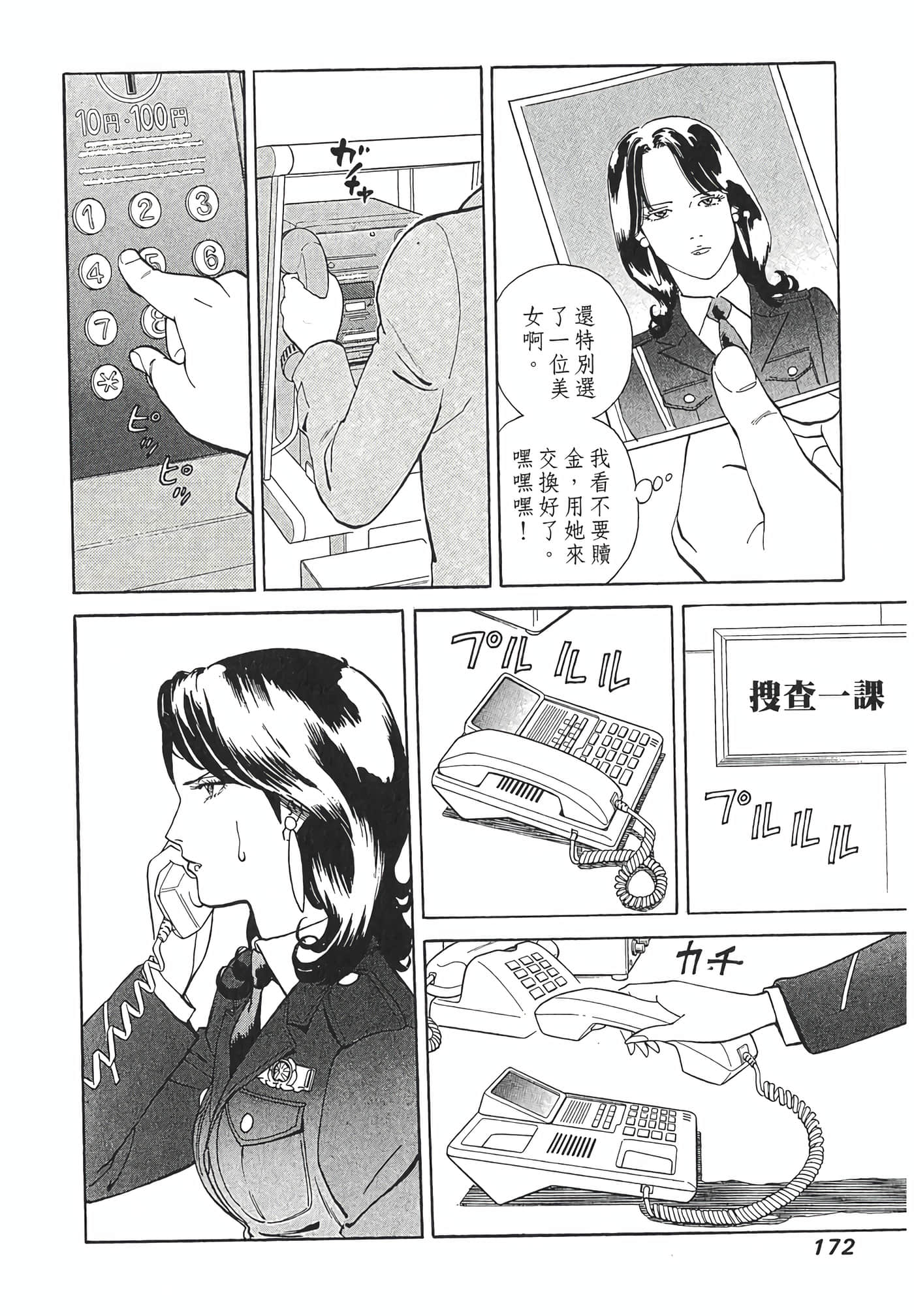 Page 174