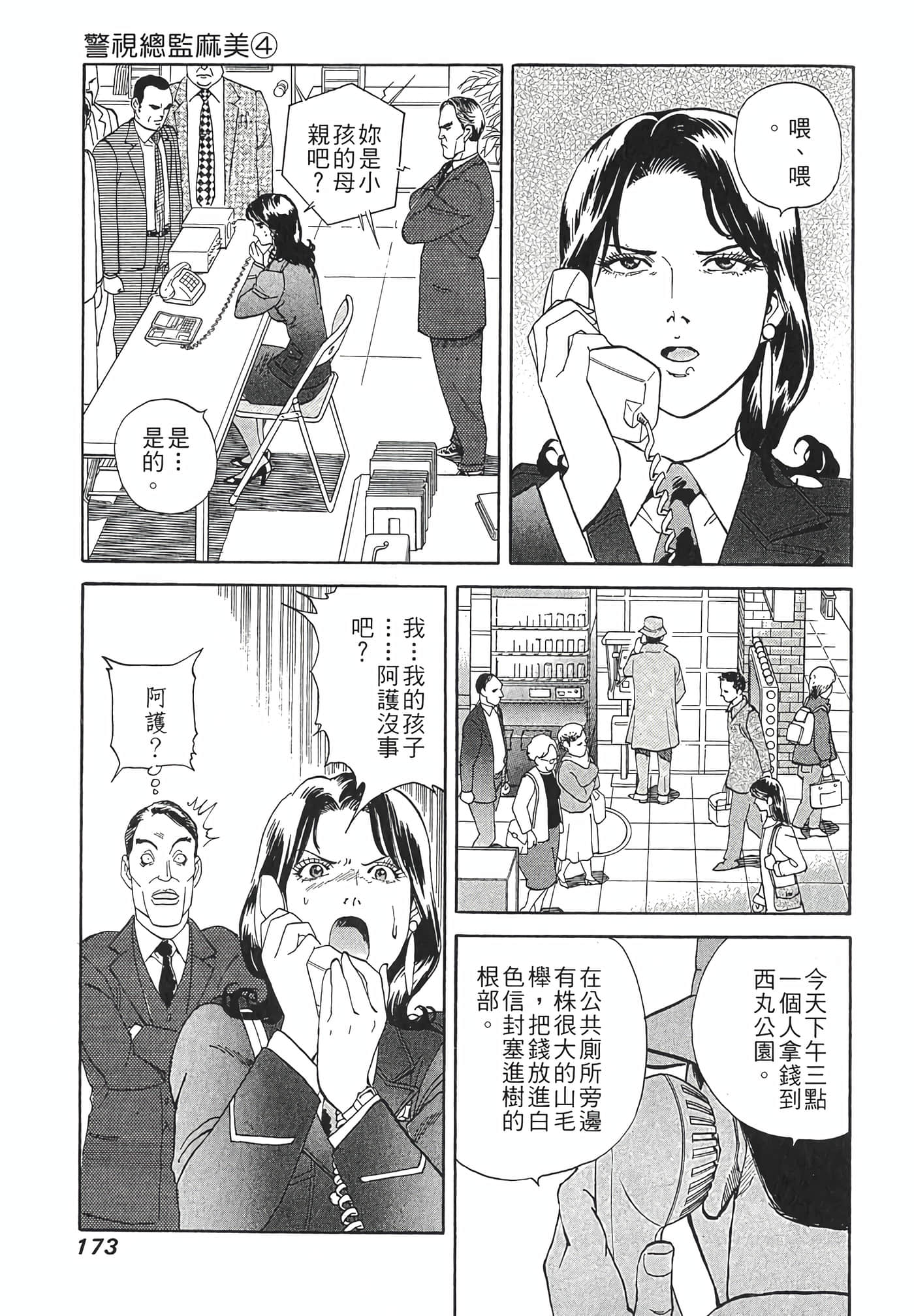 Page 175