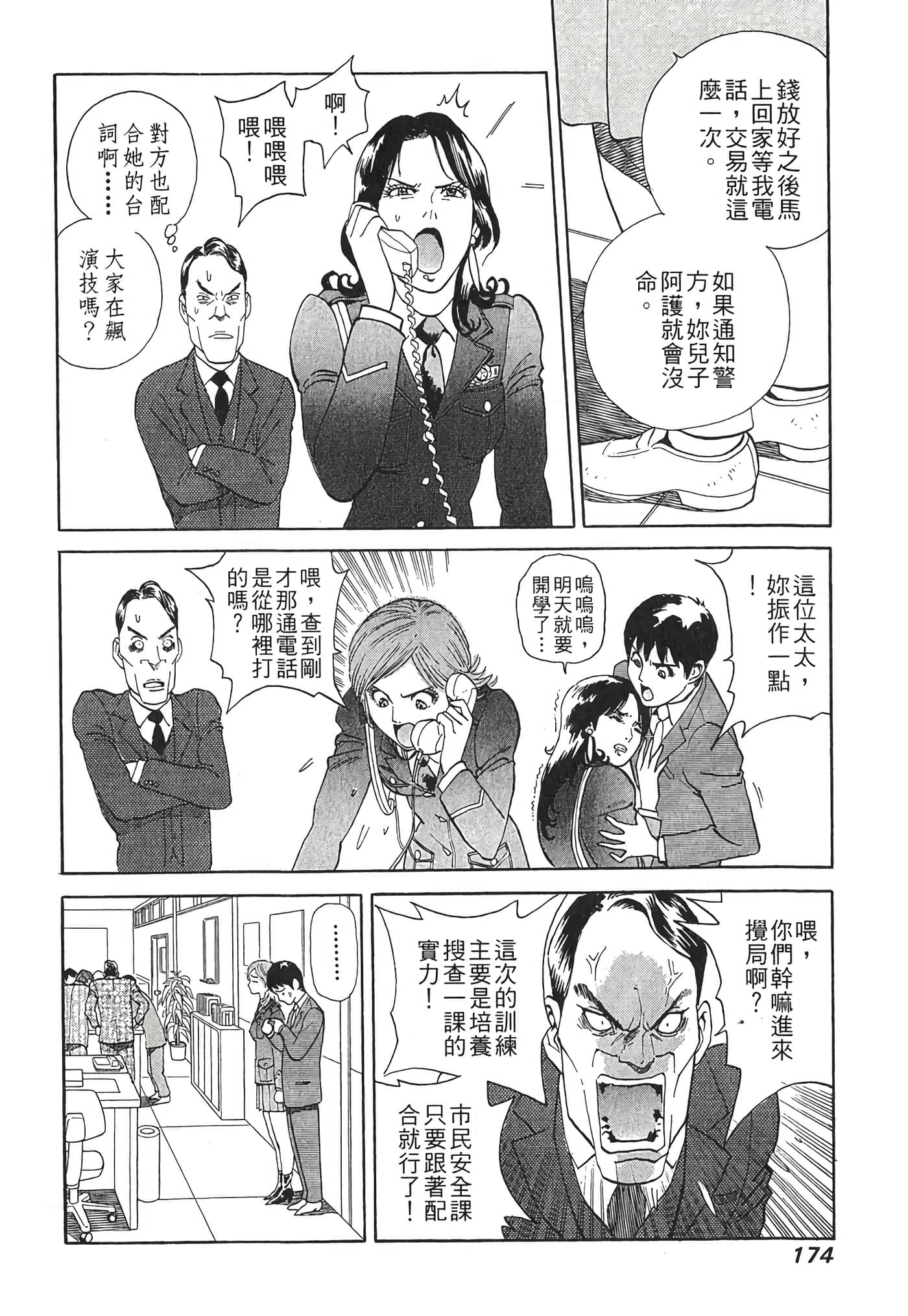 Page 176