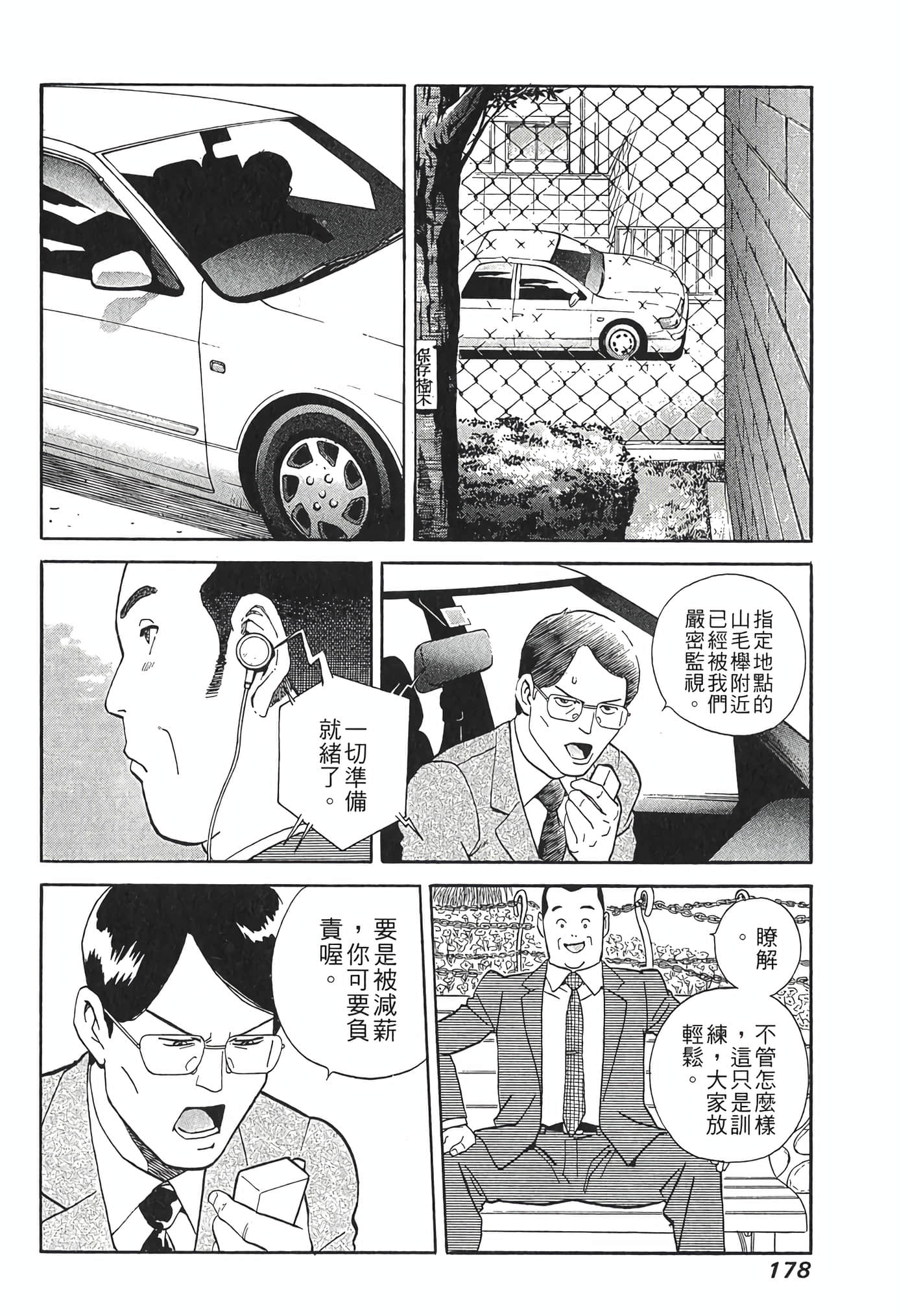 Page 180