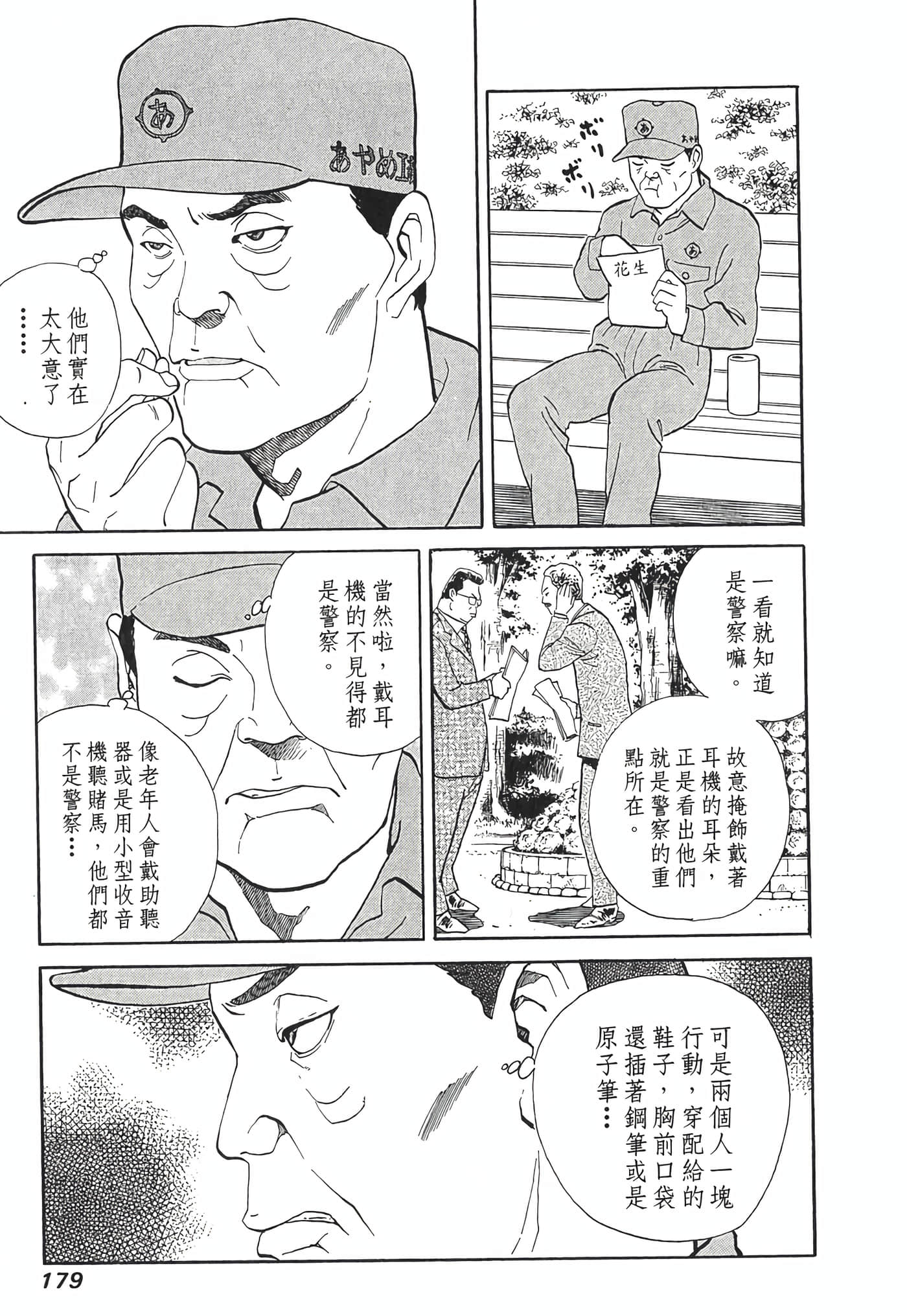 Page 181