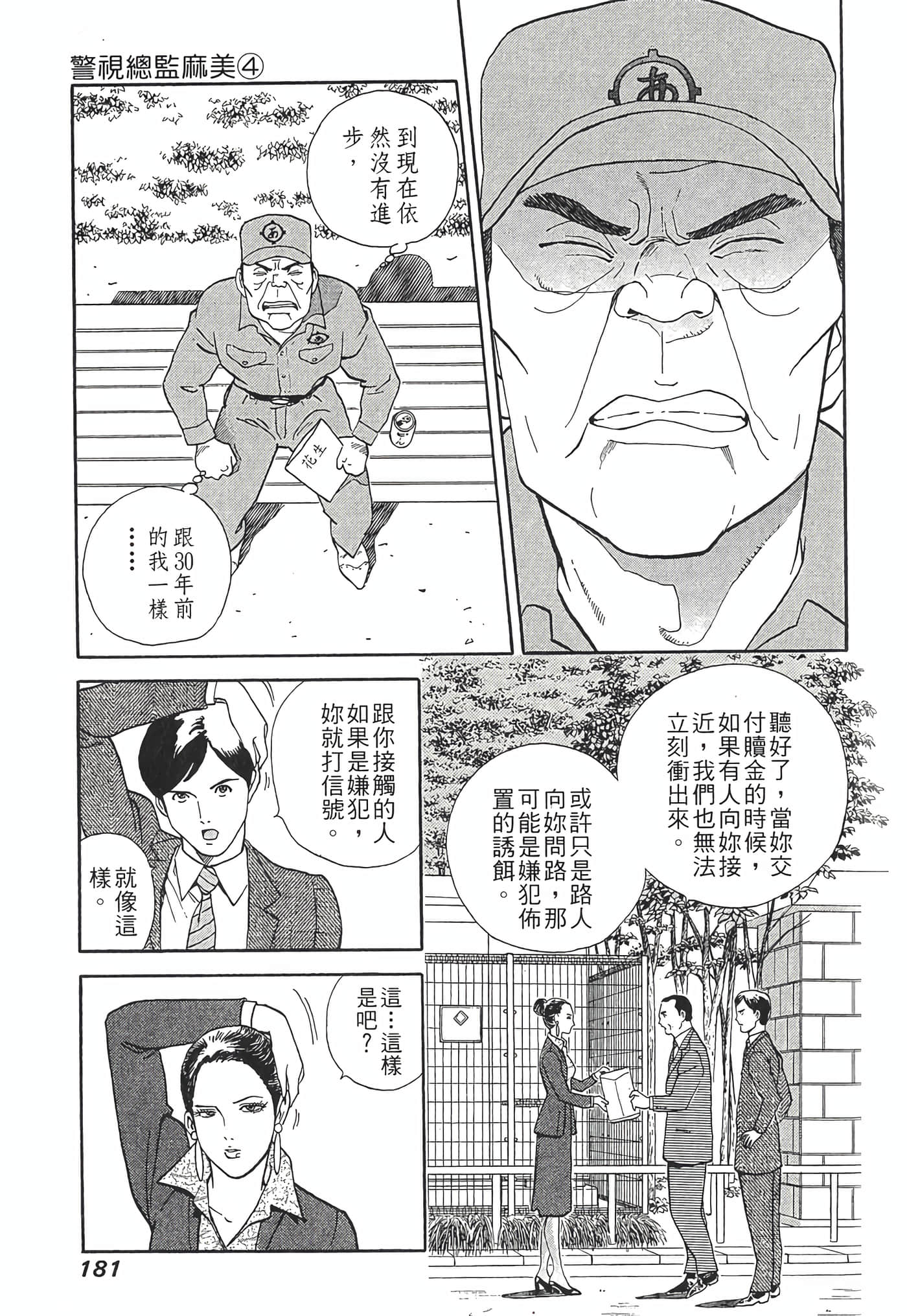 Page 183