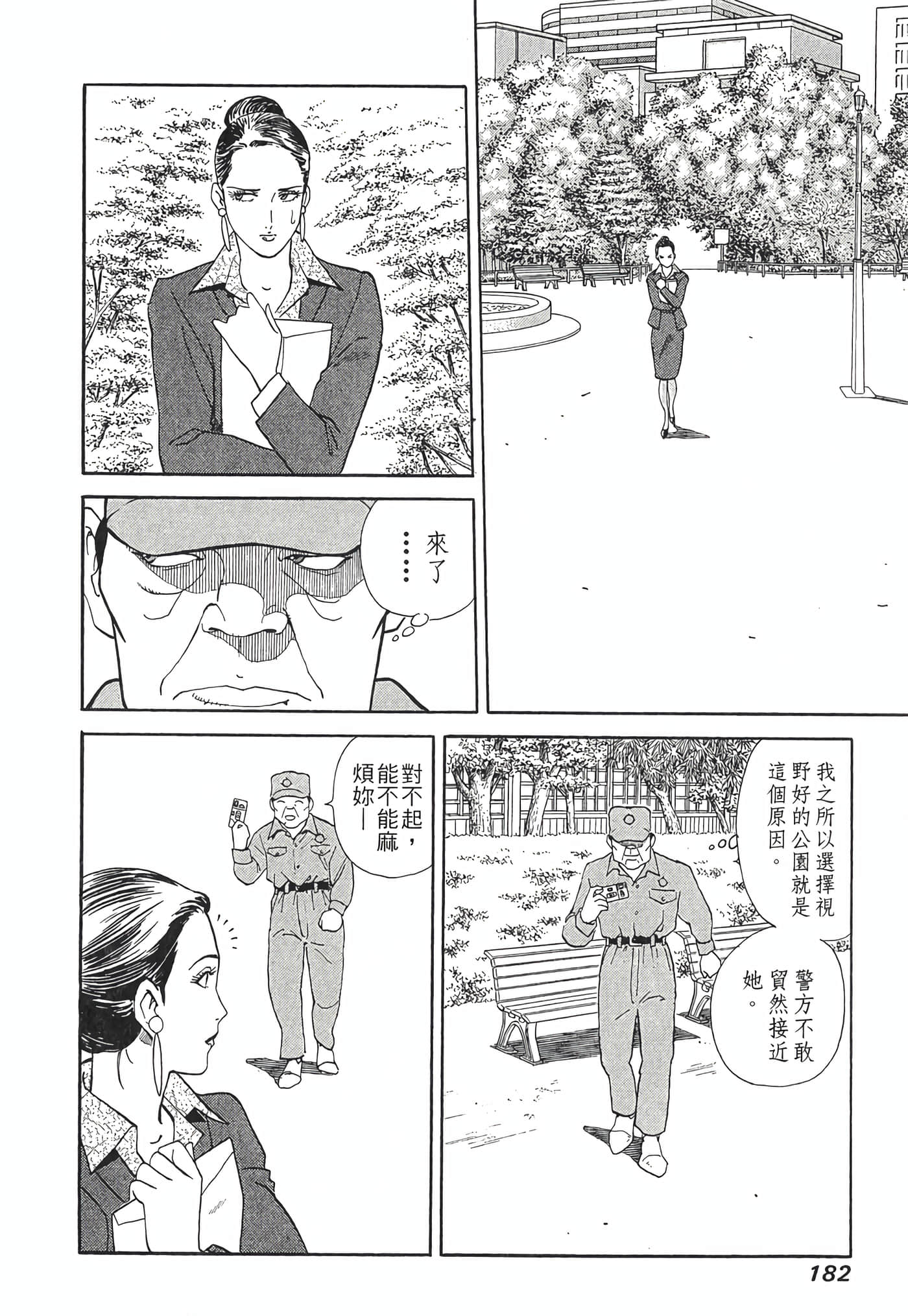 Page 184