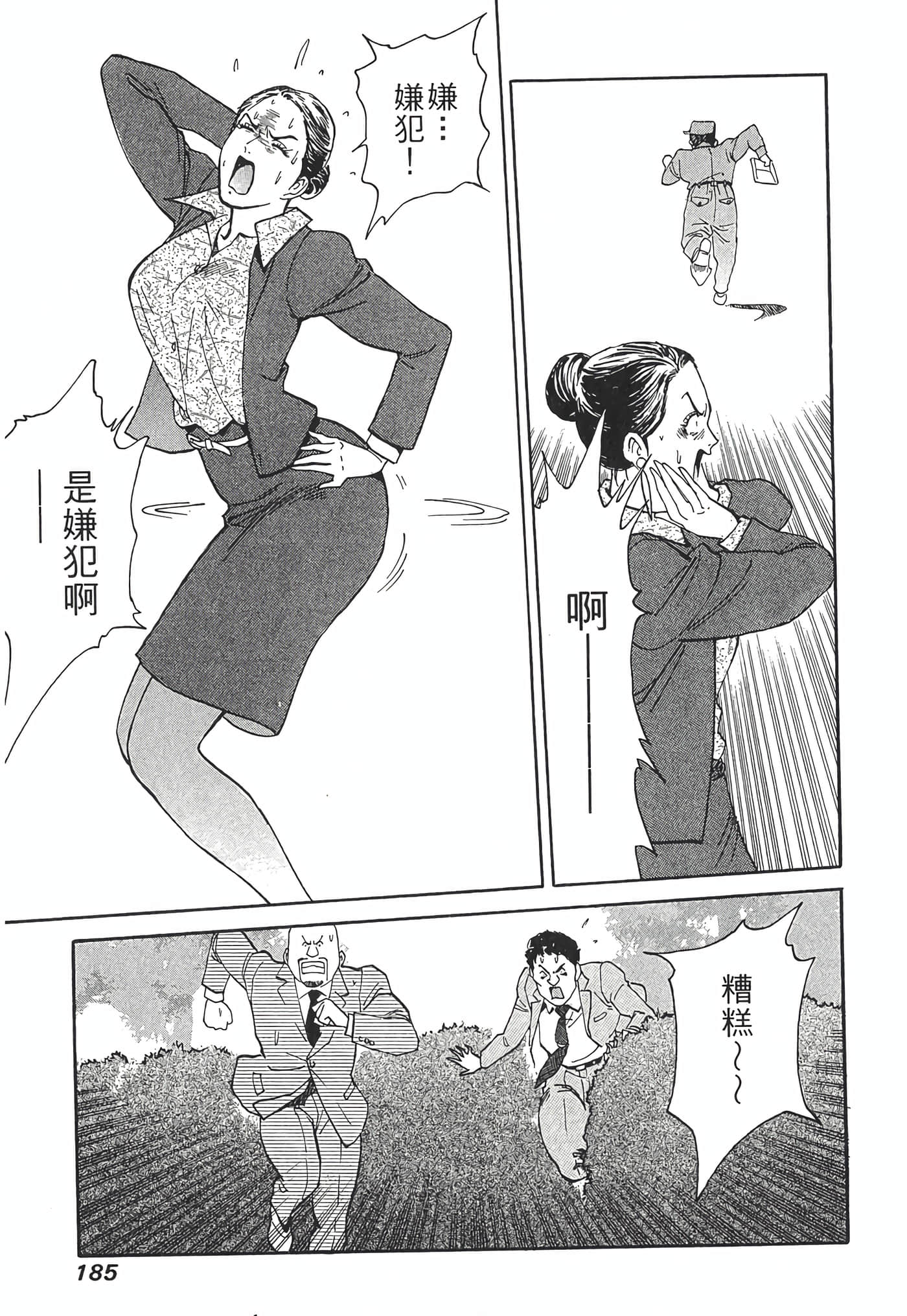 Page 187