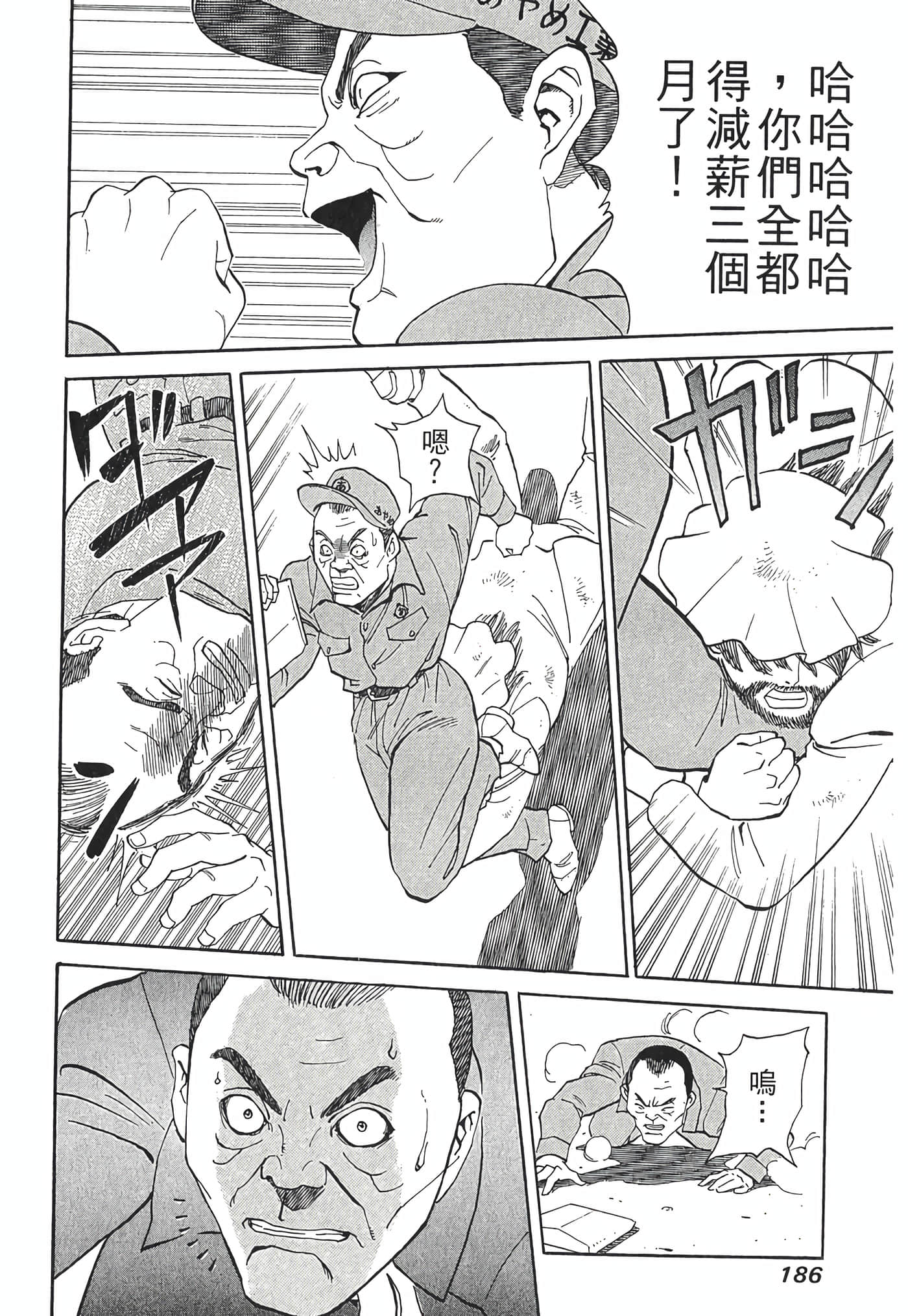 Page 188