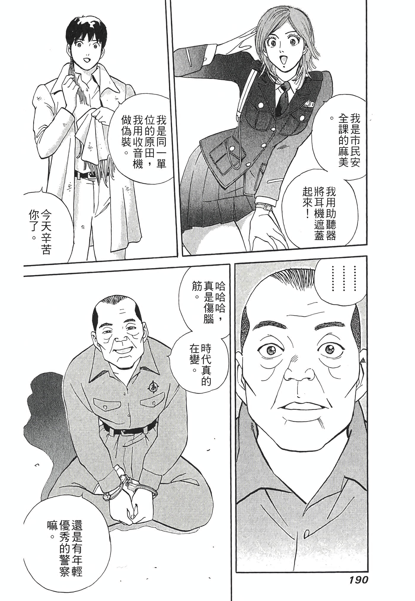 Page 192