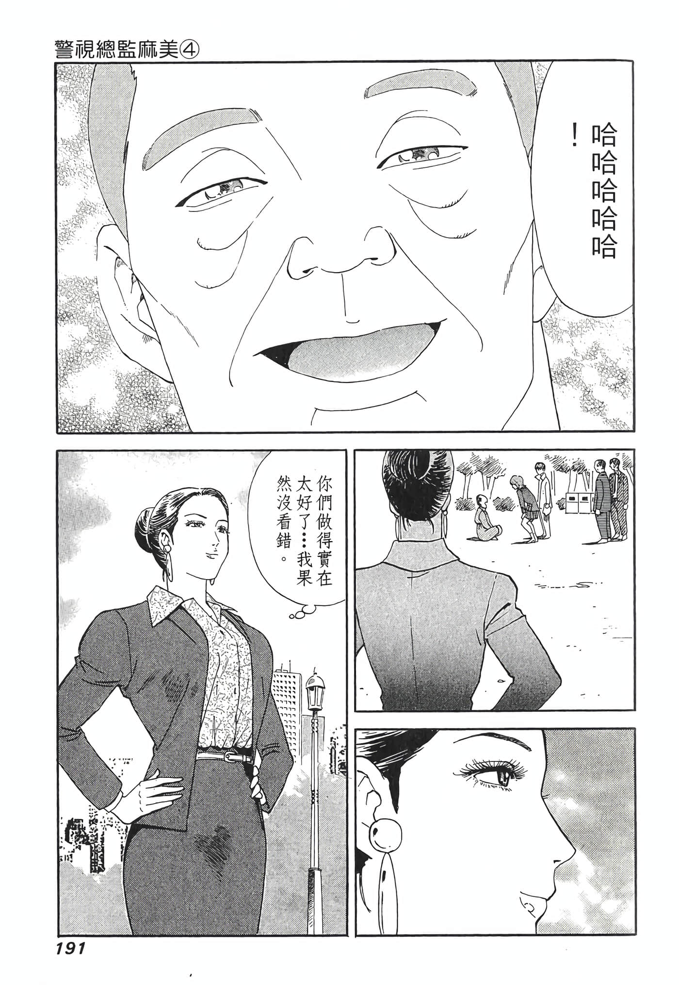 Page 193