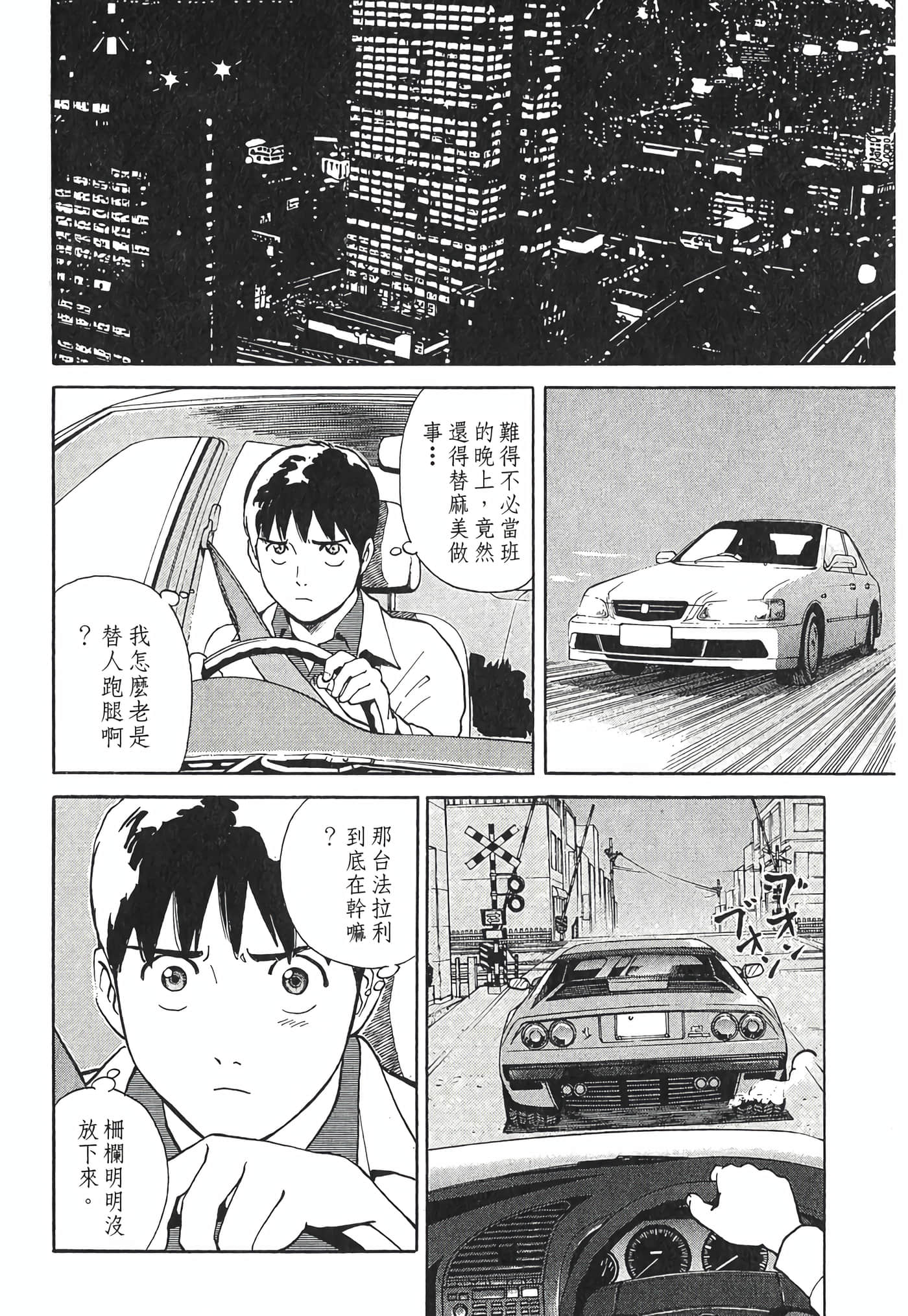 Page 196