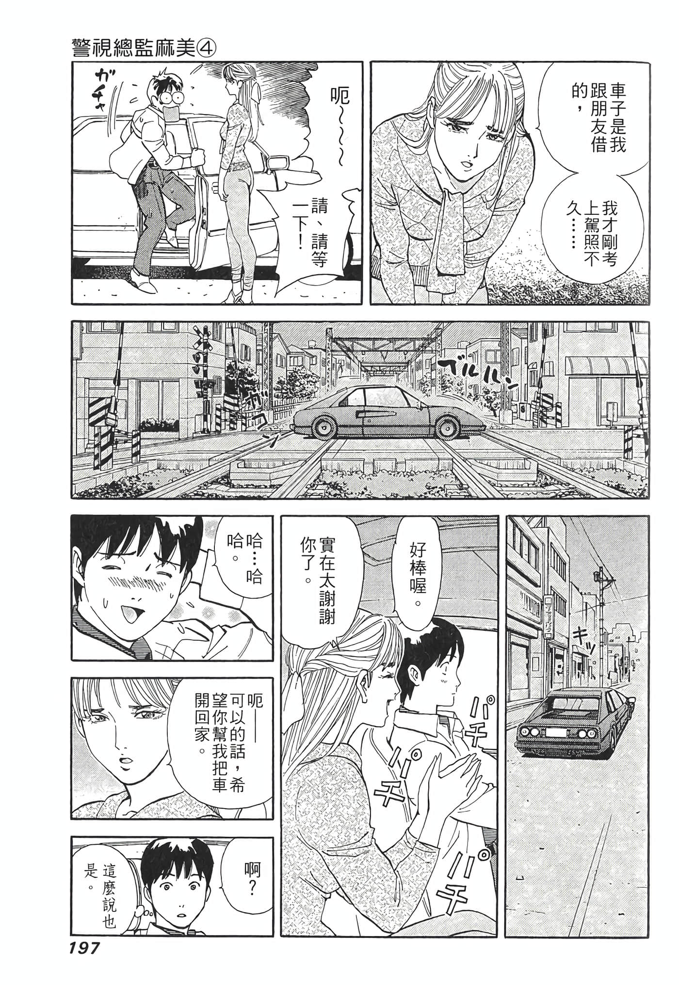 Page 199