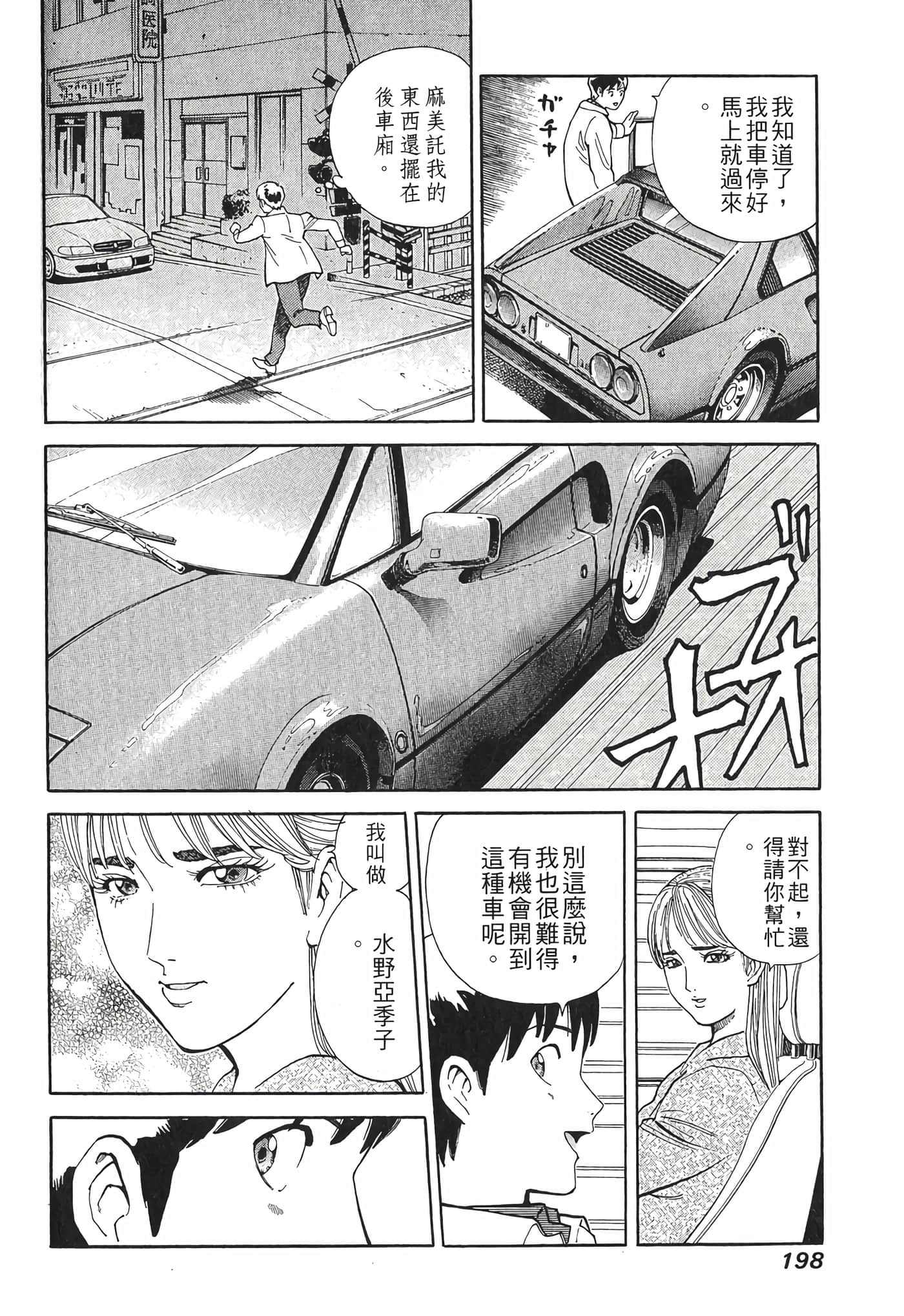 Page 200