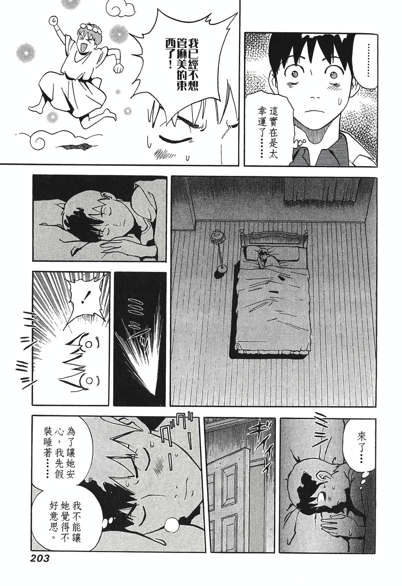 Page 205