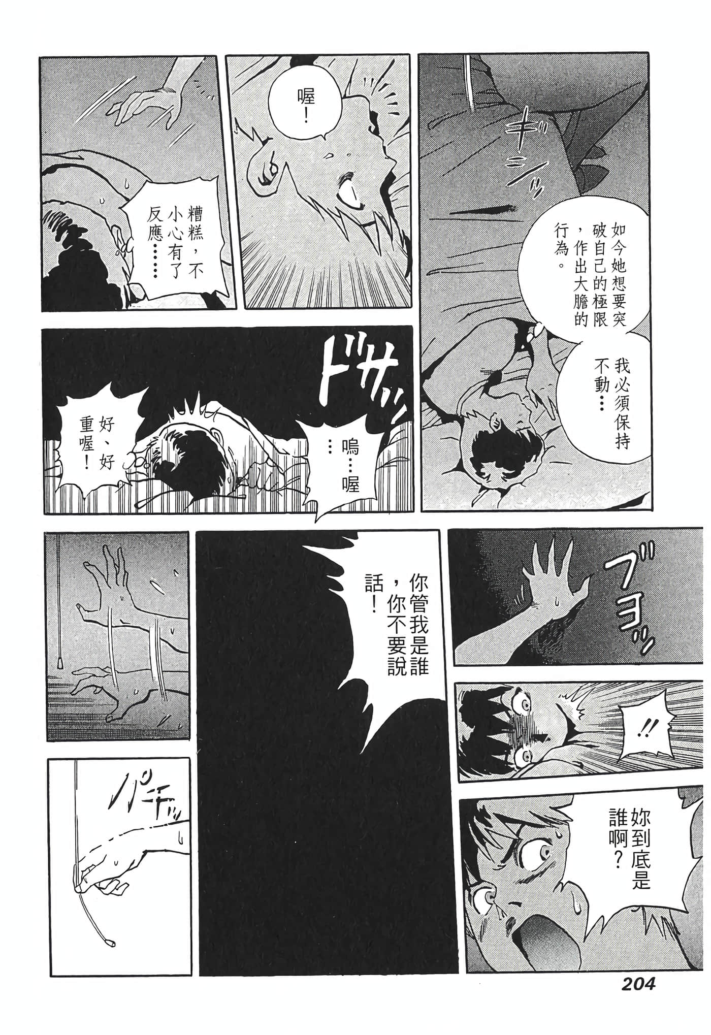 Page 206