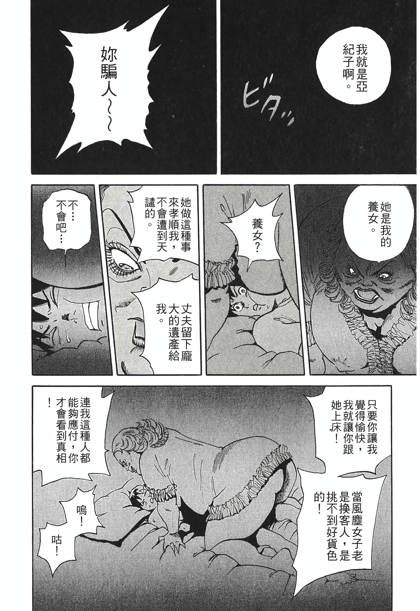Page 208