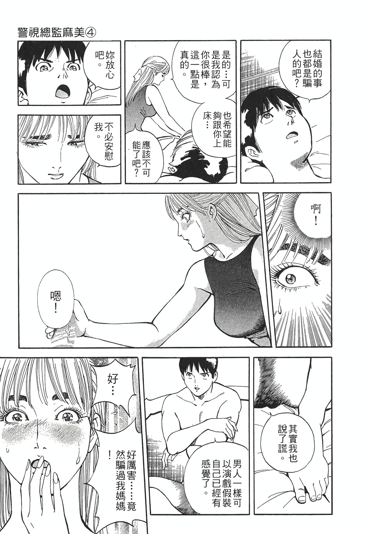 Page 211