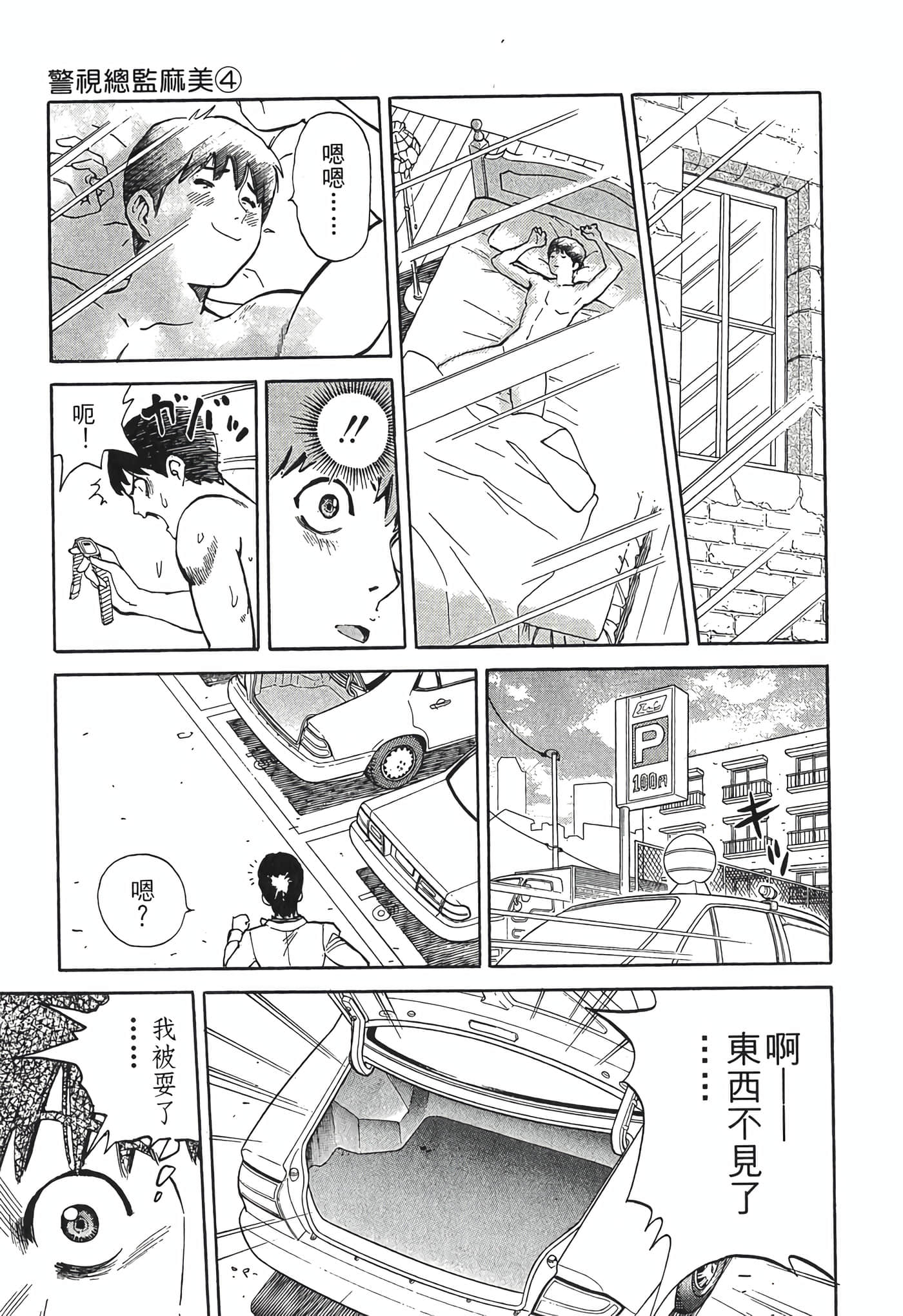 Page 213
