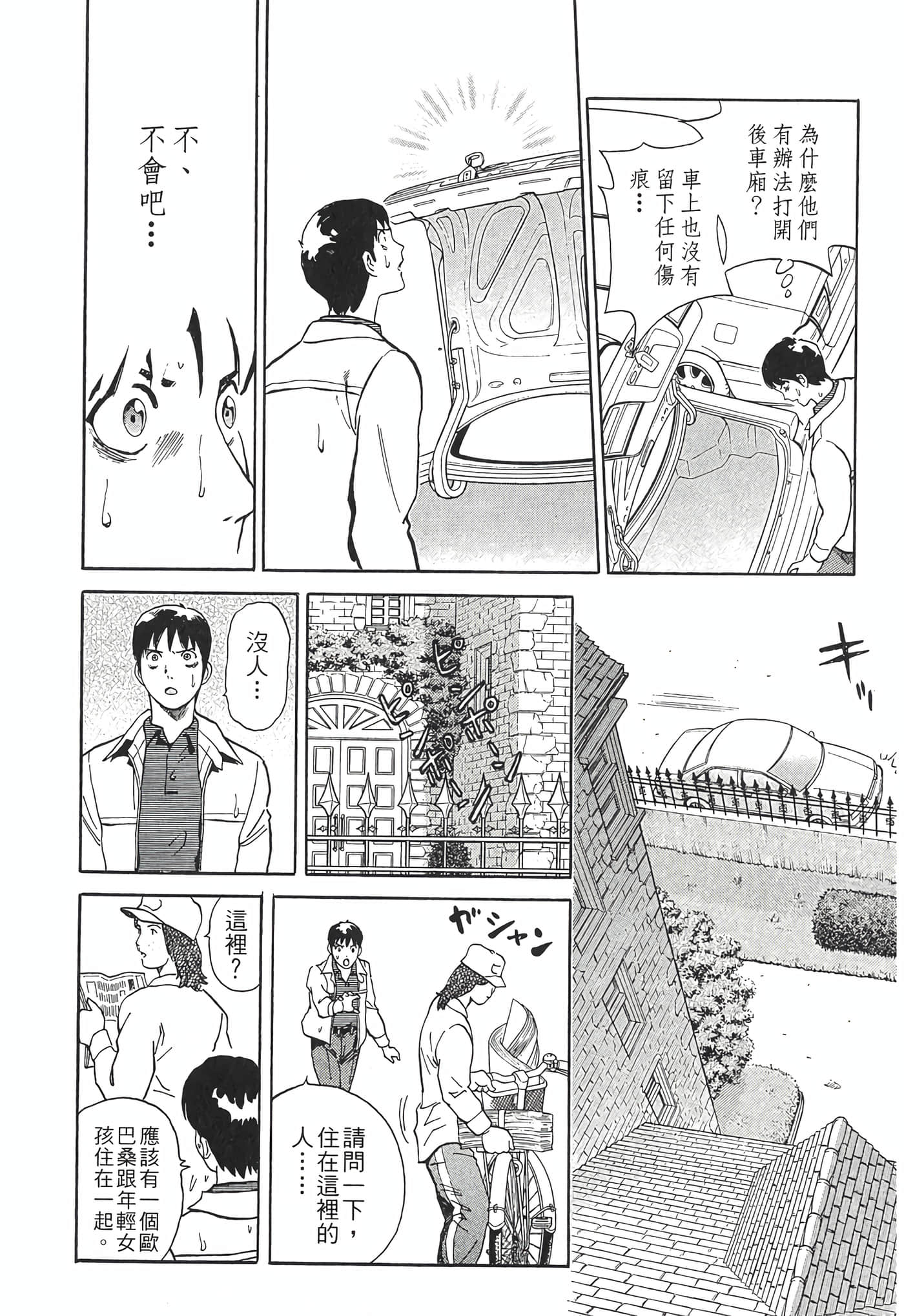 Page 214