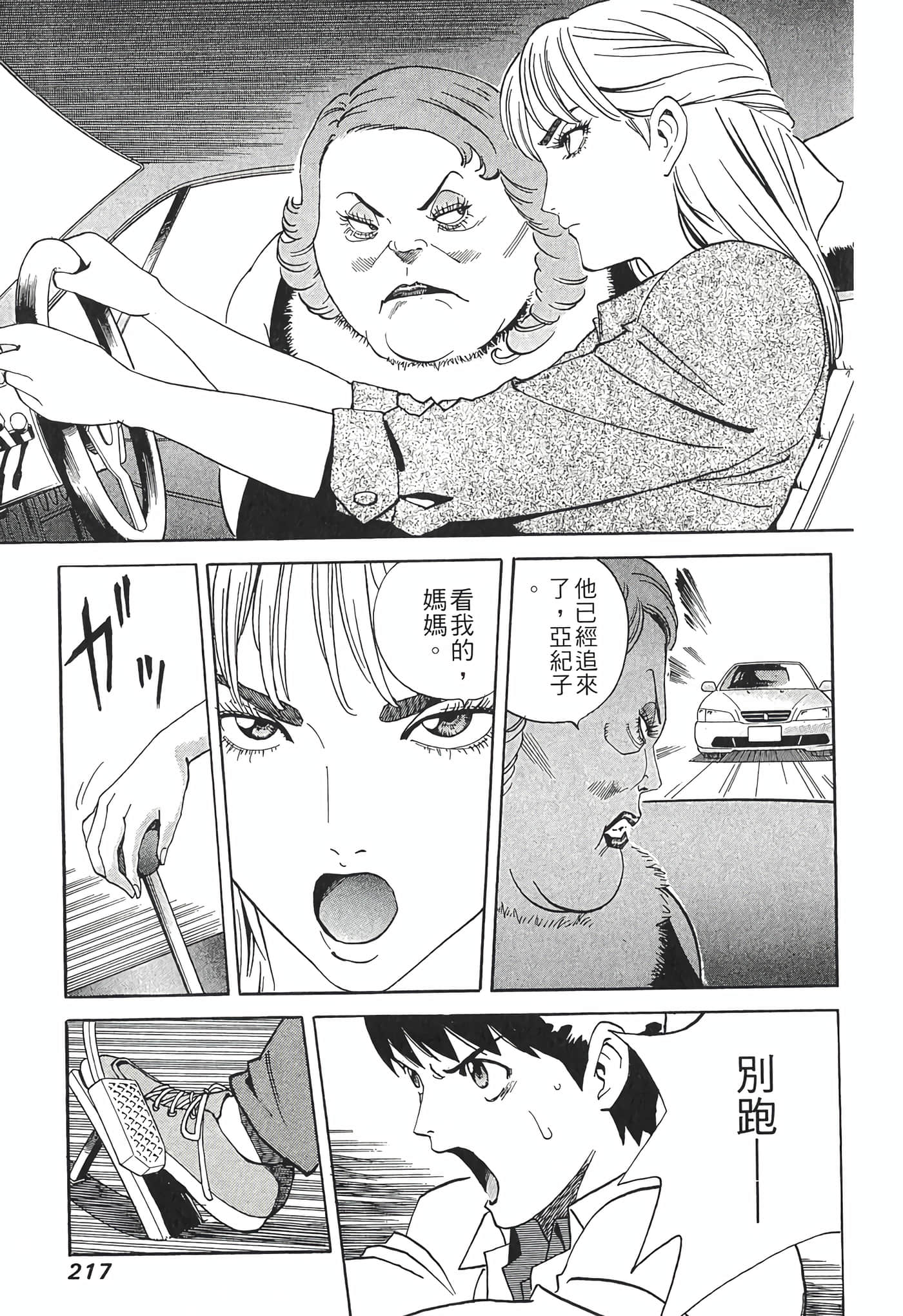 Page 219