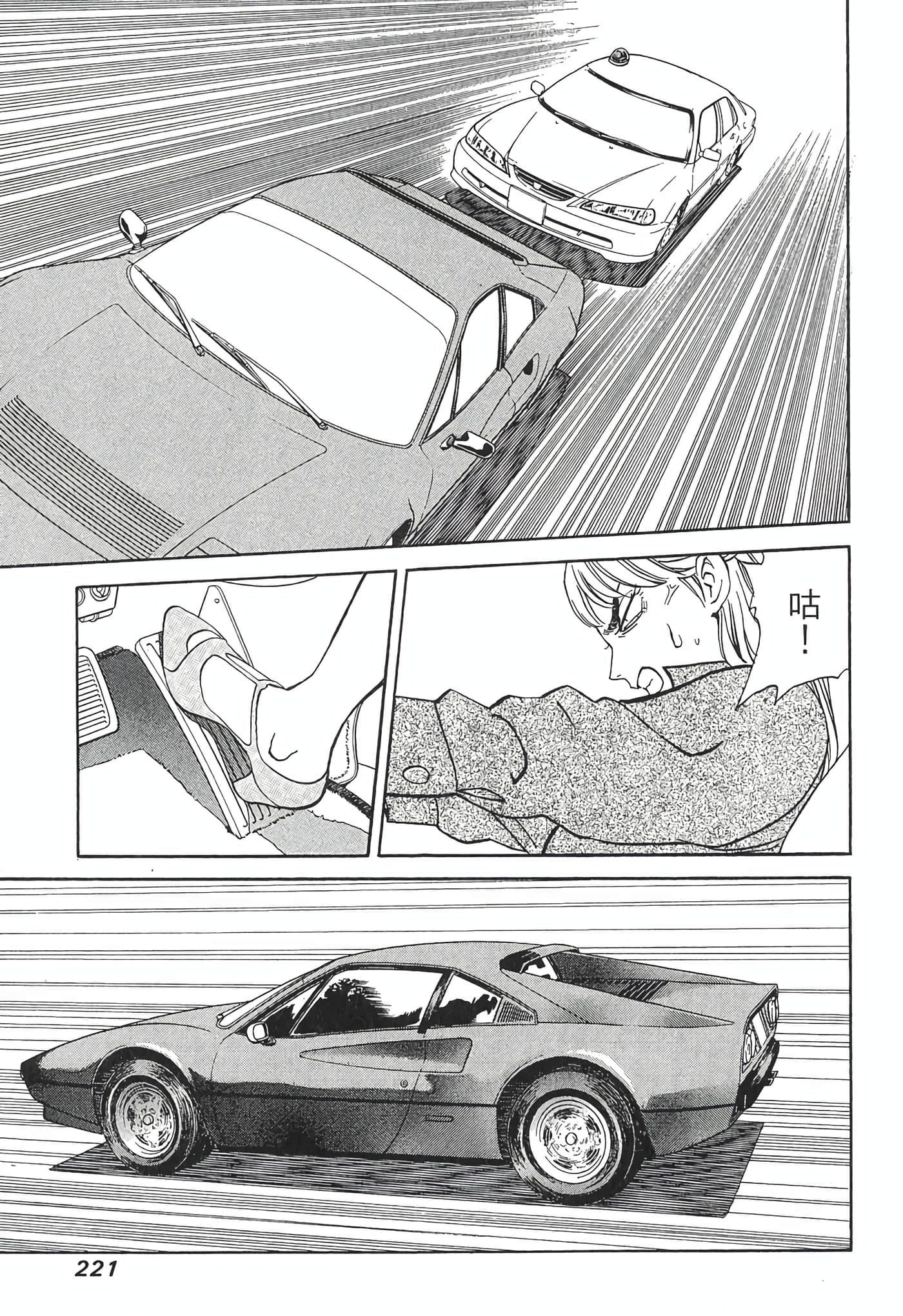 Page 223
