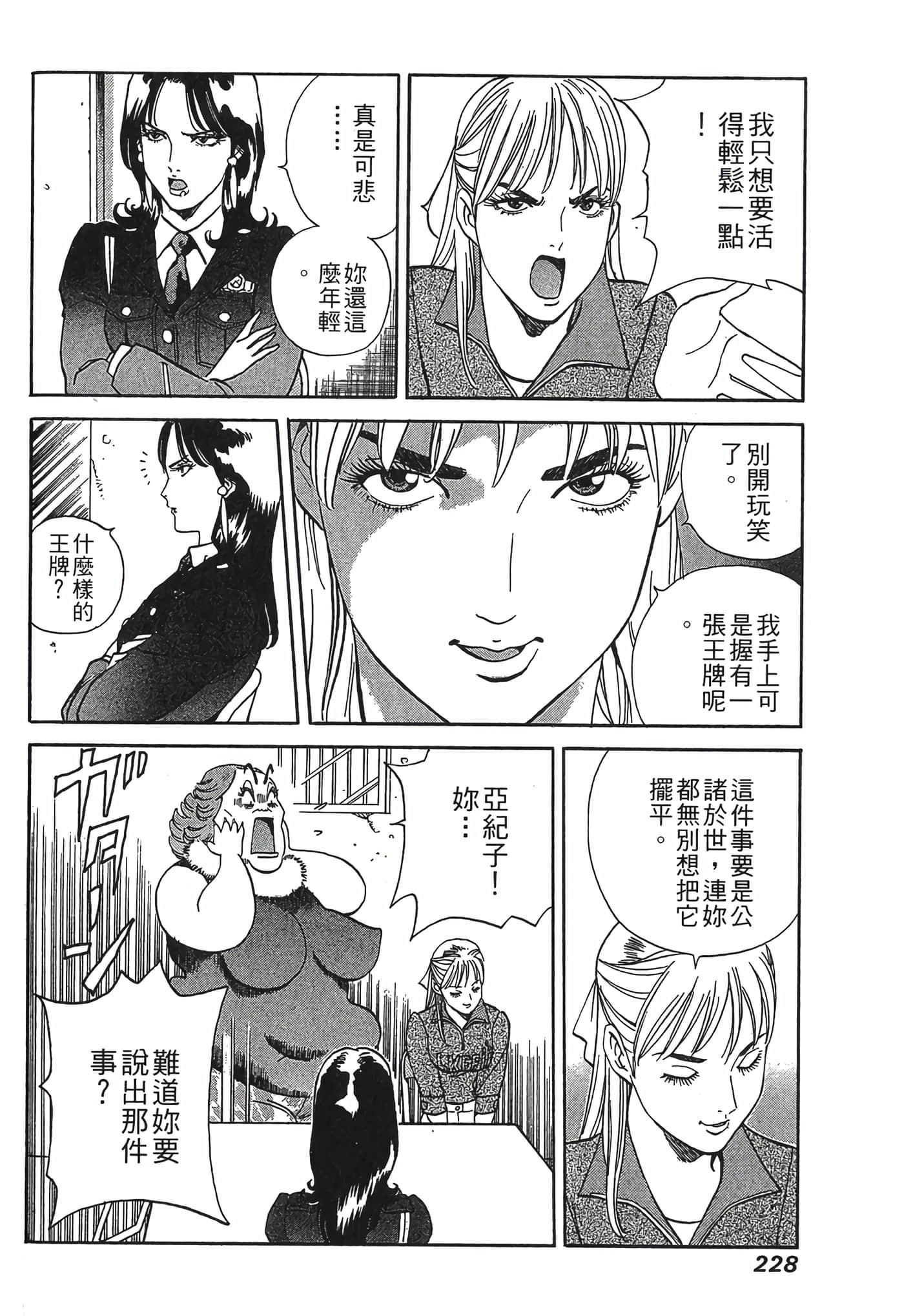 Page 230