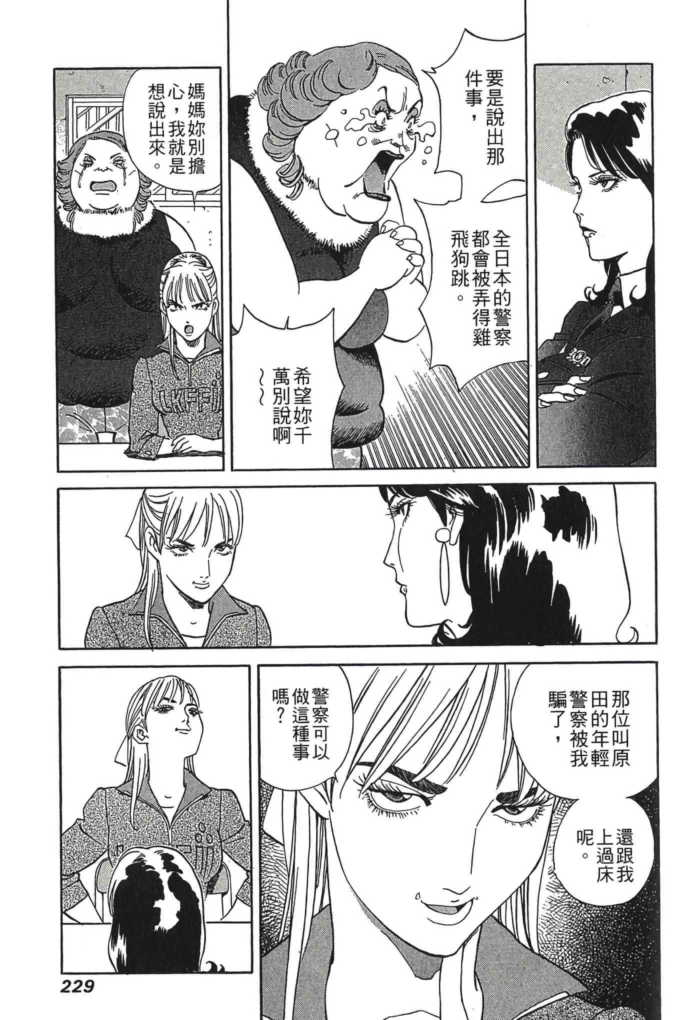 Page 231