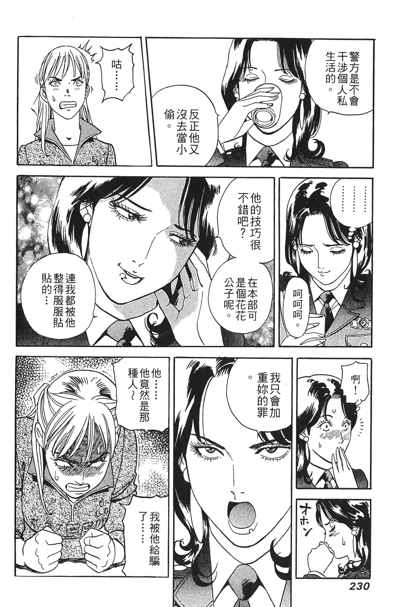 Page 232