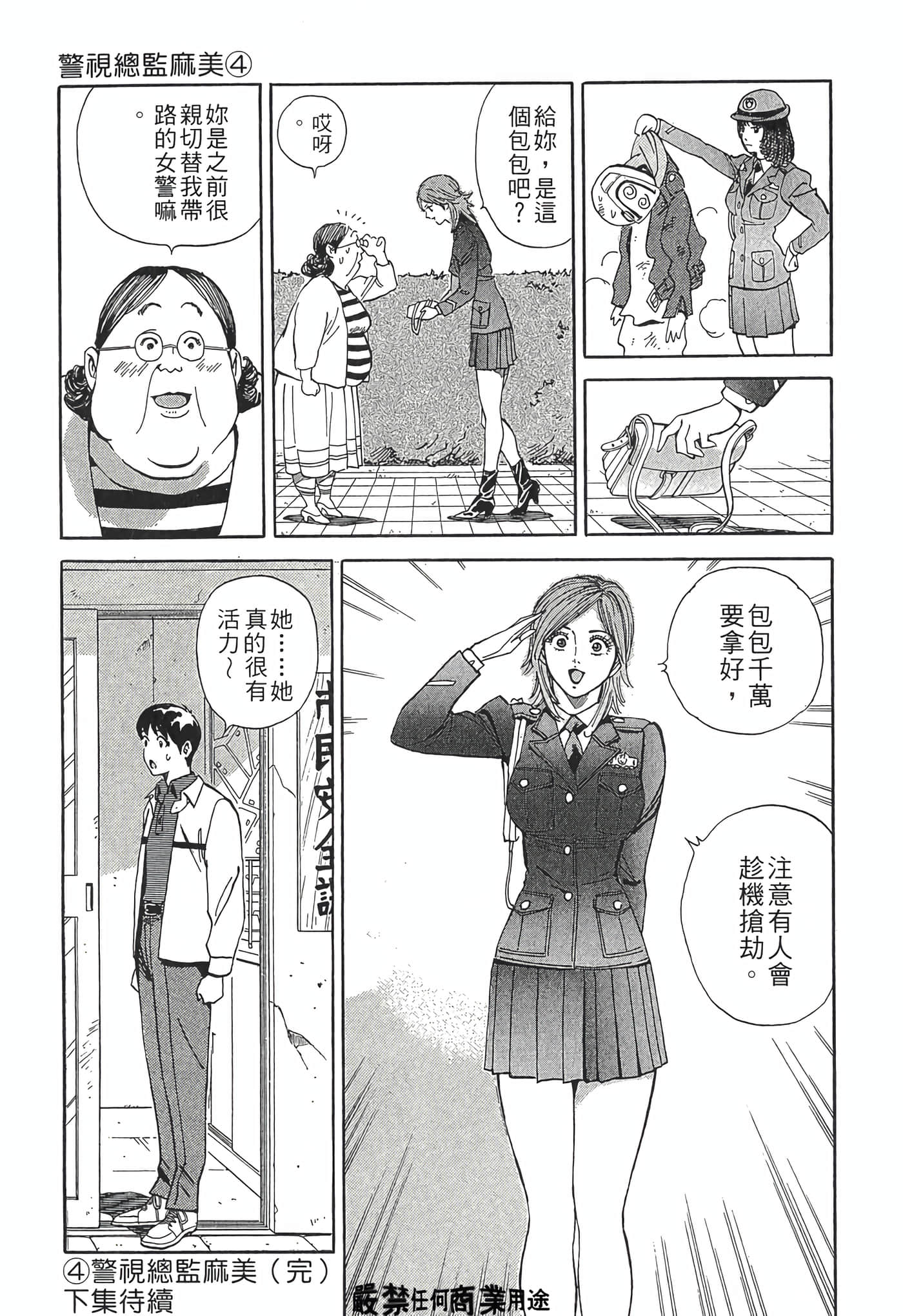 Page 237